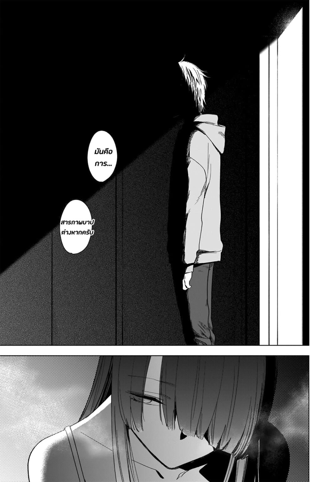 Shounen no Abyss 24-ค่ำคืนที่เงียบสงัด