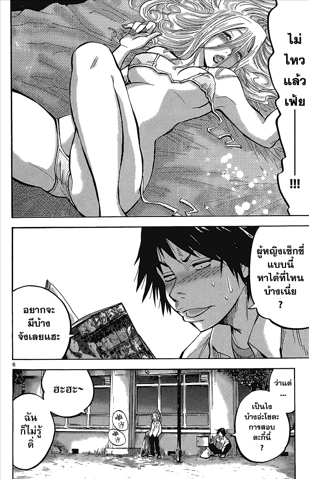Imawa no Kuni no Alice 1-อลิสในแดนมรณะ