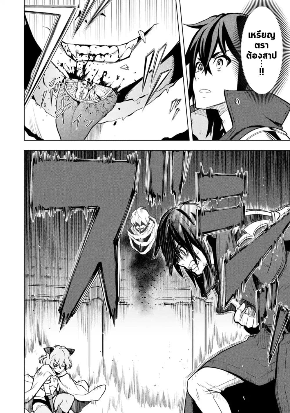 Koko wa Ore ni Makasete Saki ni Ike to Itte kara 10 Nen ga Tattara Densetsu ni Natteita 9-9