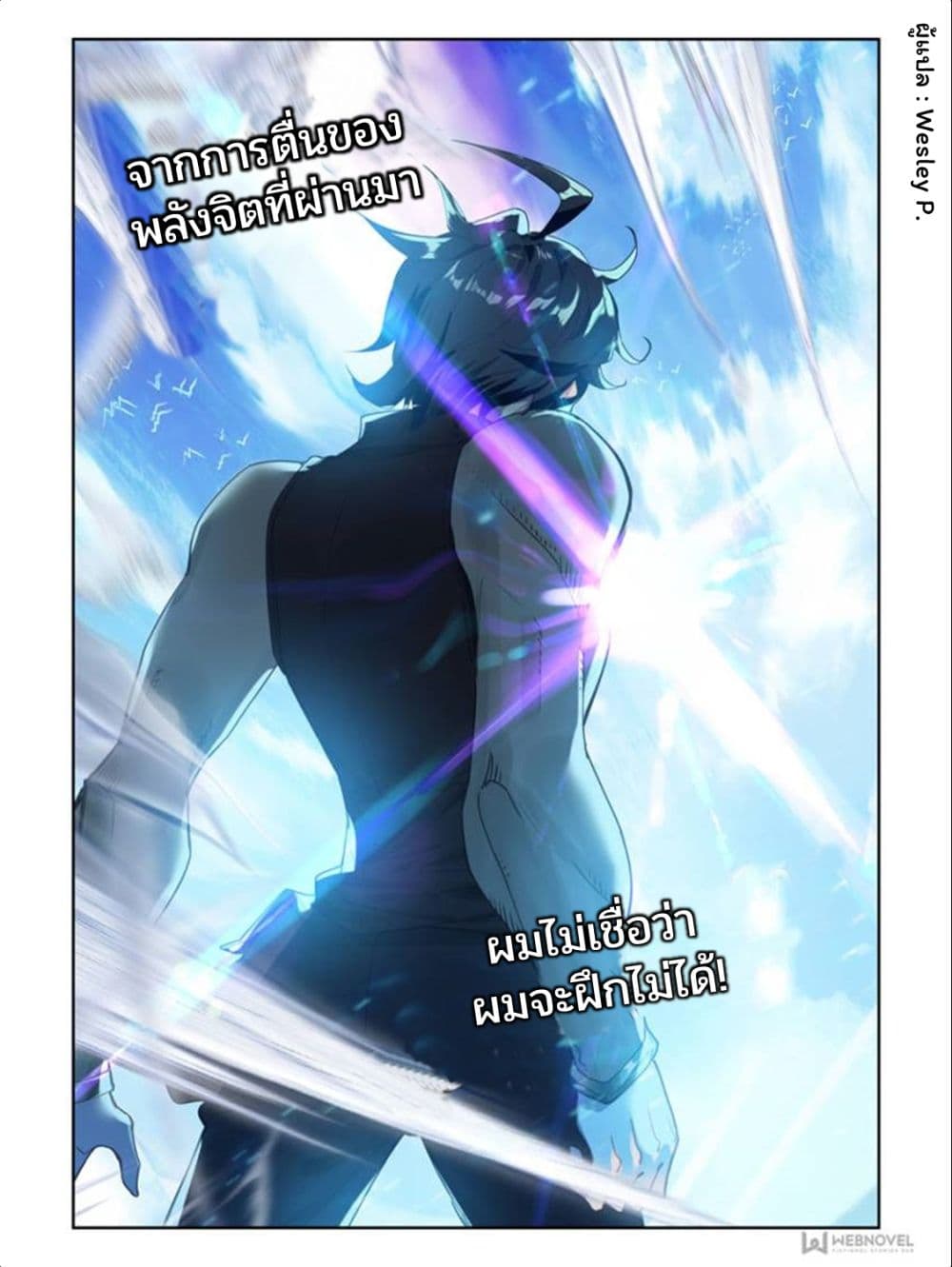 Swallowed Star ศึกล้างดวงดาว 35-35
