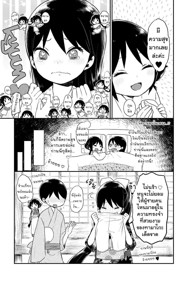 Taishou Otome Otogibanashi  เรื่องเล่าของสาวน้อยยุคไทโช 22.5-พายุฤดูใบไม้ผลิและดอกลิลลี่สีดำ ＆ ตามหาเรียวทาโร่