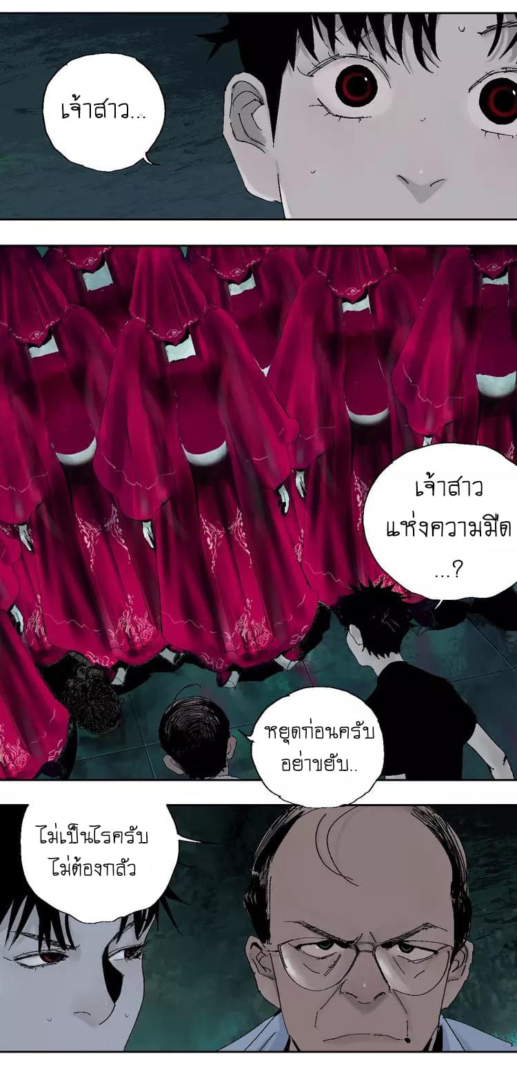 Gu Wei Nan Ting ตำหนักร้างกลางหุบเขา 19-จิตสังหาร