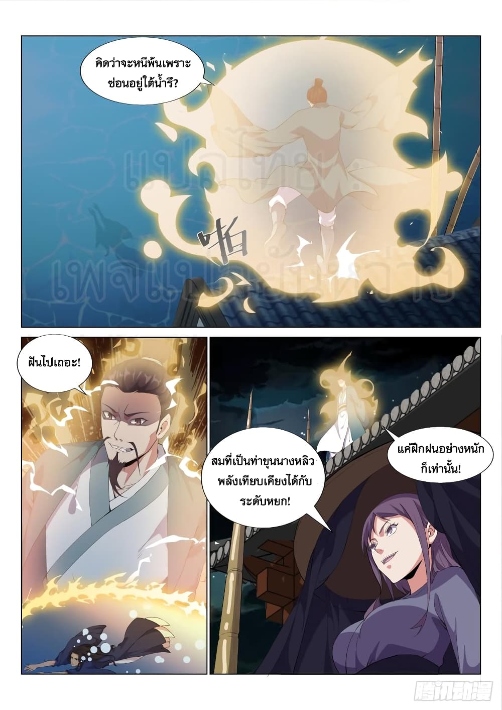 Otherworldly Evil Monarch 35-35