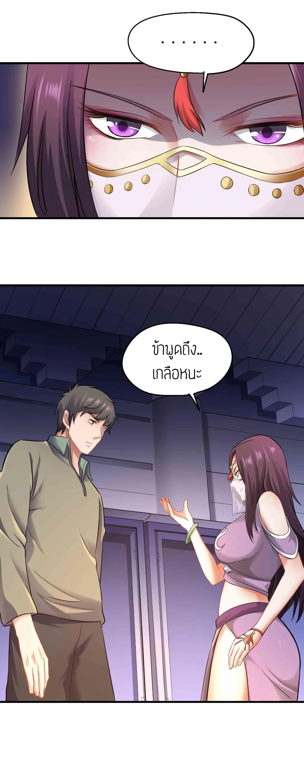 Super Warrior in Another World ทหารเซียนไปหาเมียที่ต่างโลก 65-65