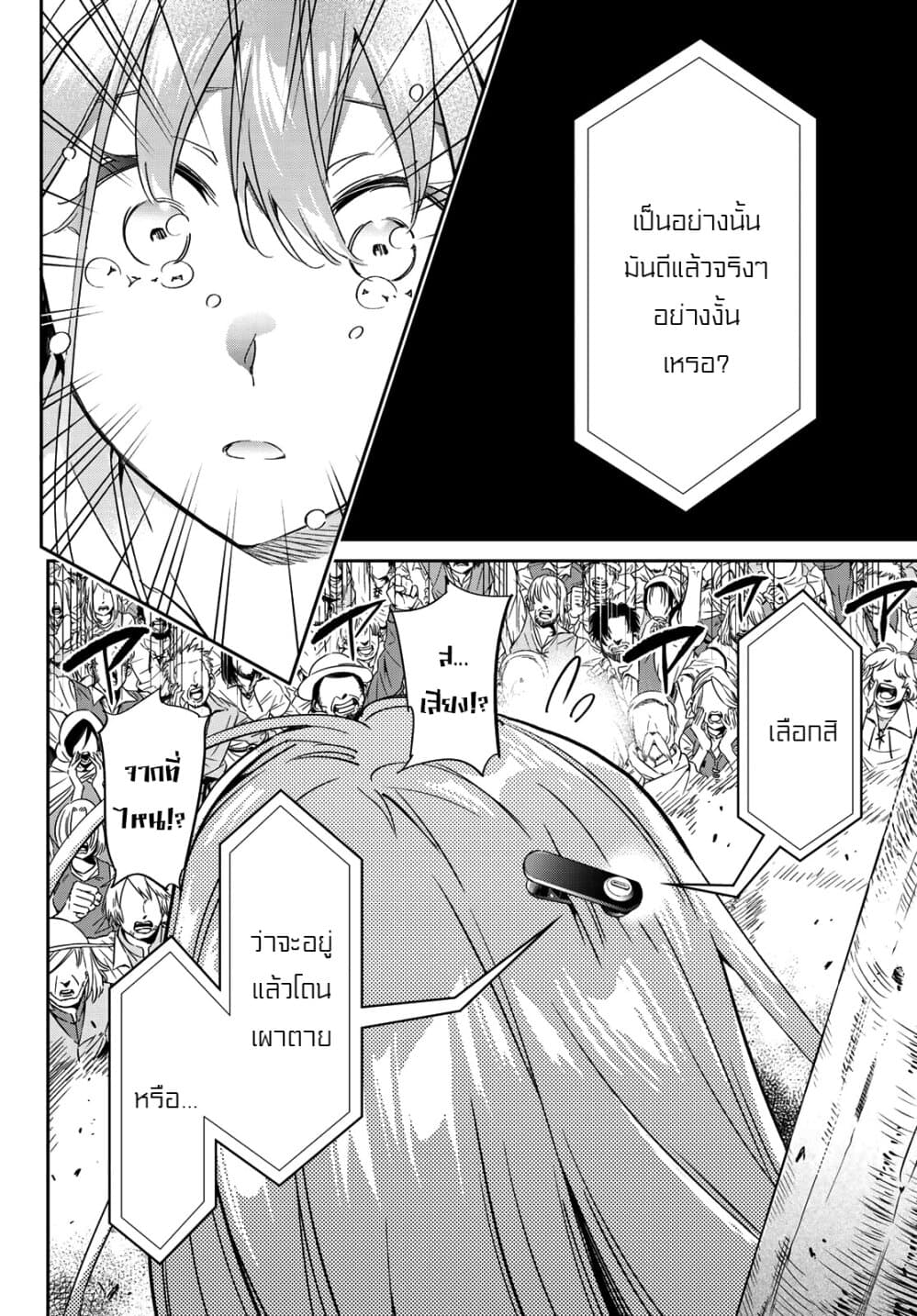 Tricks Dedicated to Witches 1-ปิดม่านและเปิดม่าน