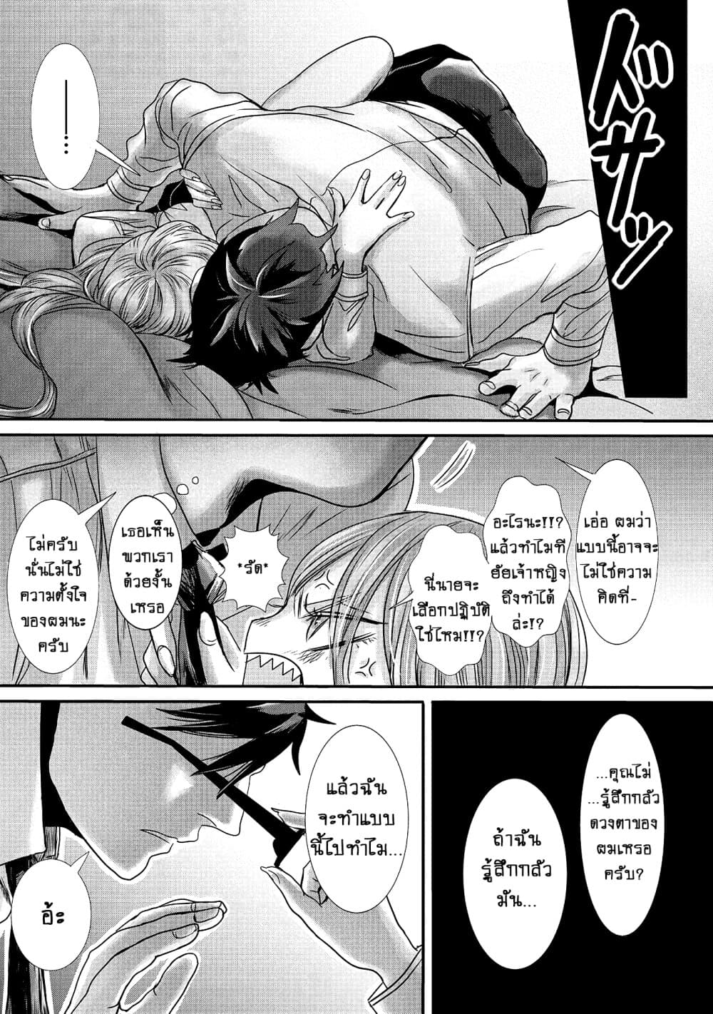 Joshikousei to Seishokushasan นักเรียนสาวซ่าปะทะอาจารย์ 13-13