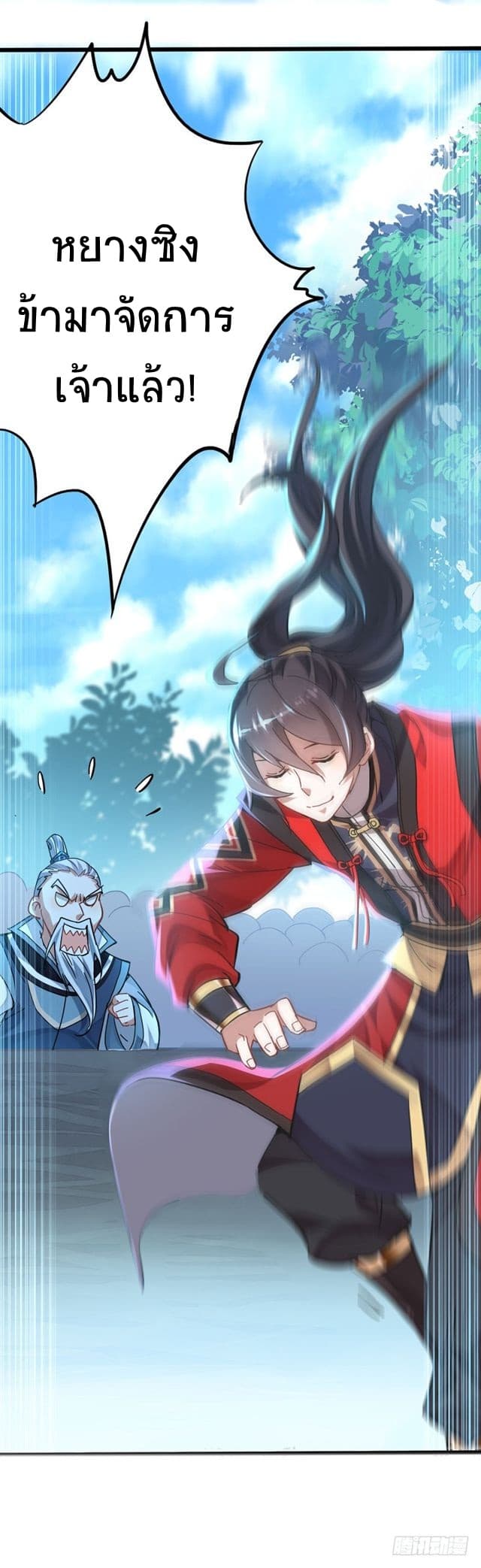 Return of Divine Emperor 22-22