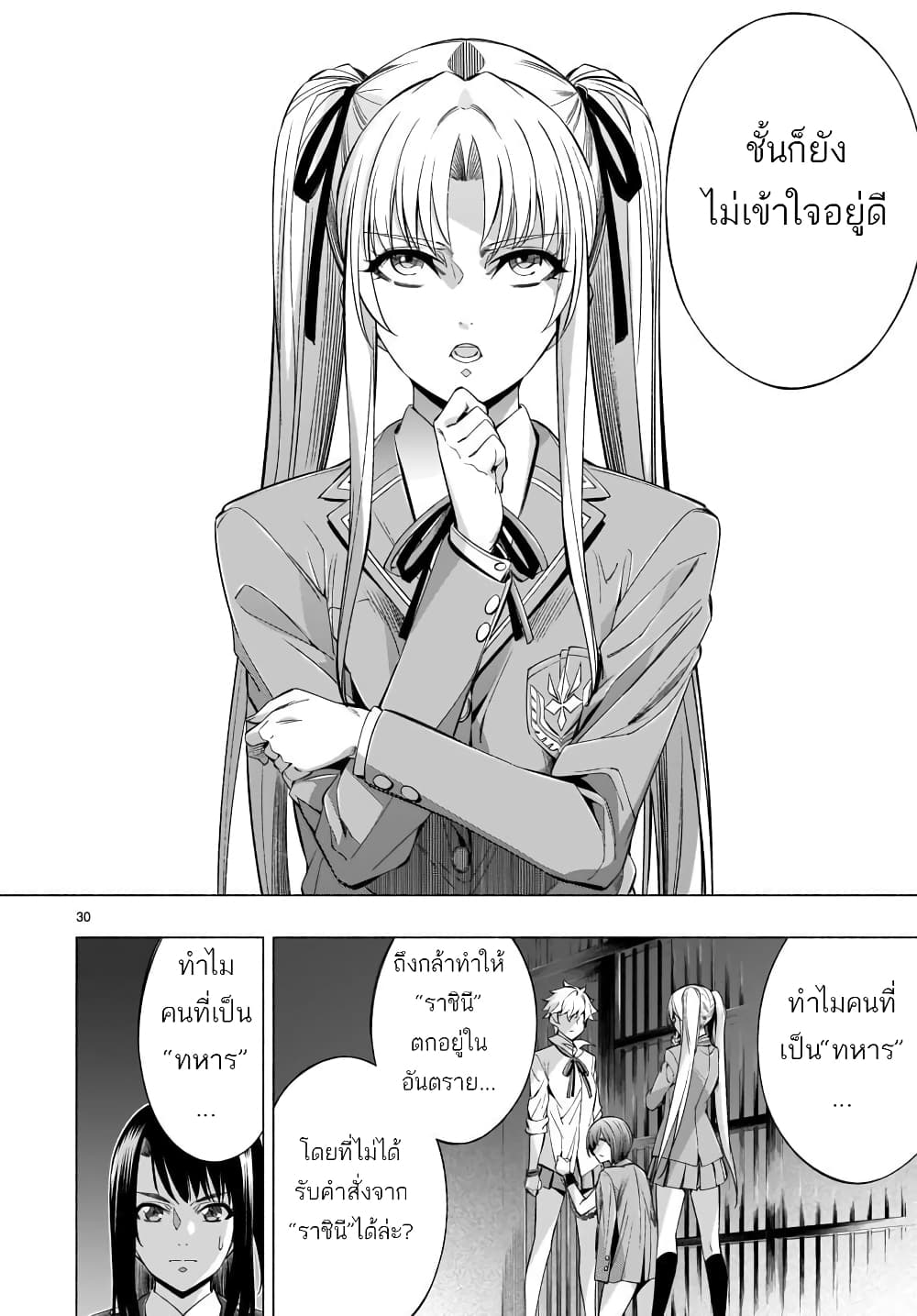 Himenospia 36-นางิสะ
