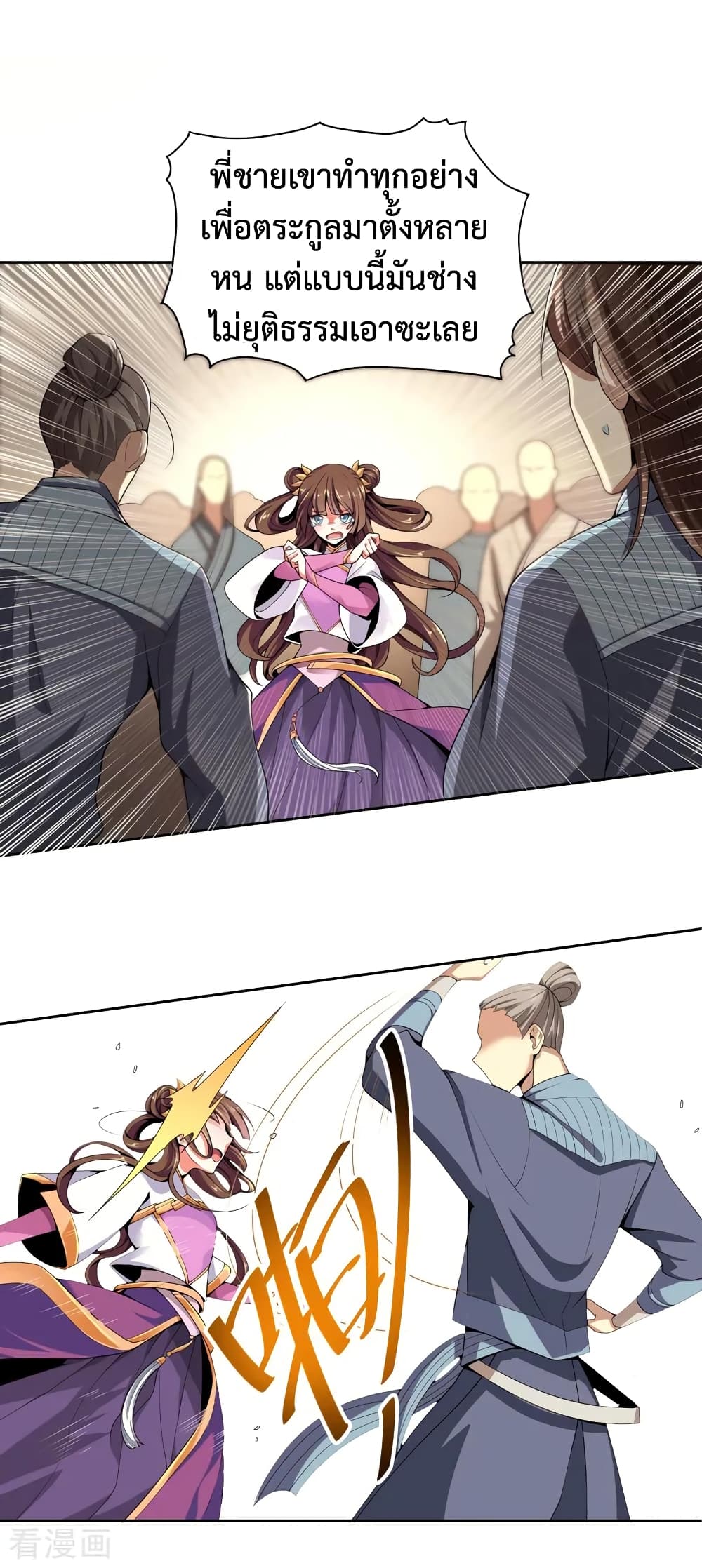 One Sword Reigns Supreme 1-1