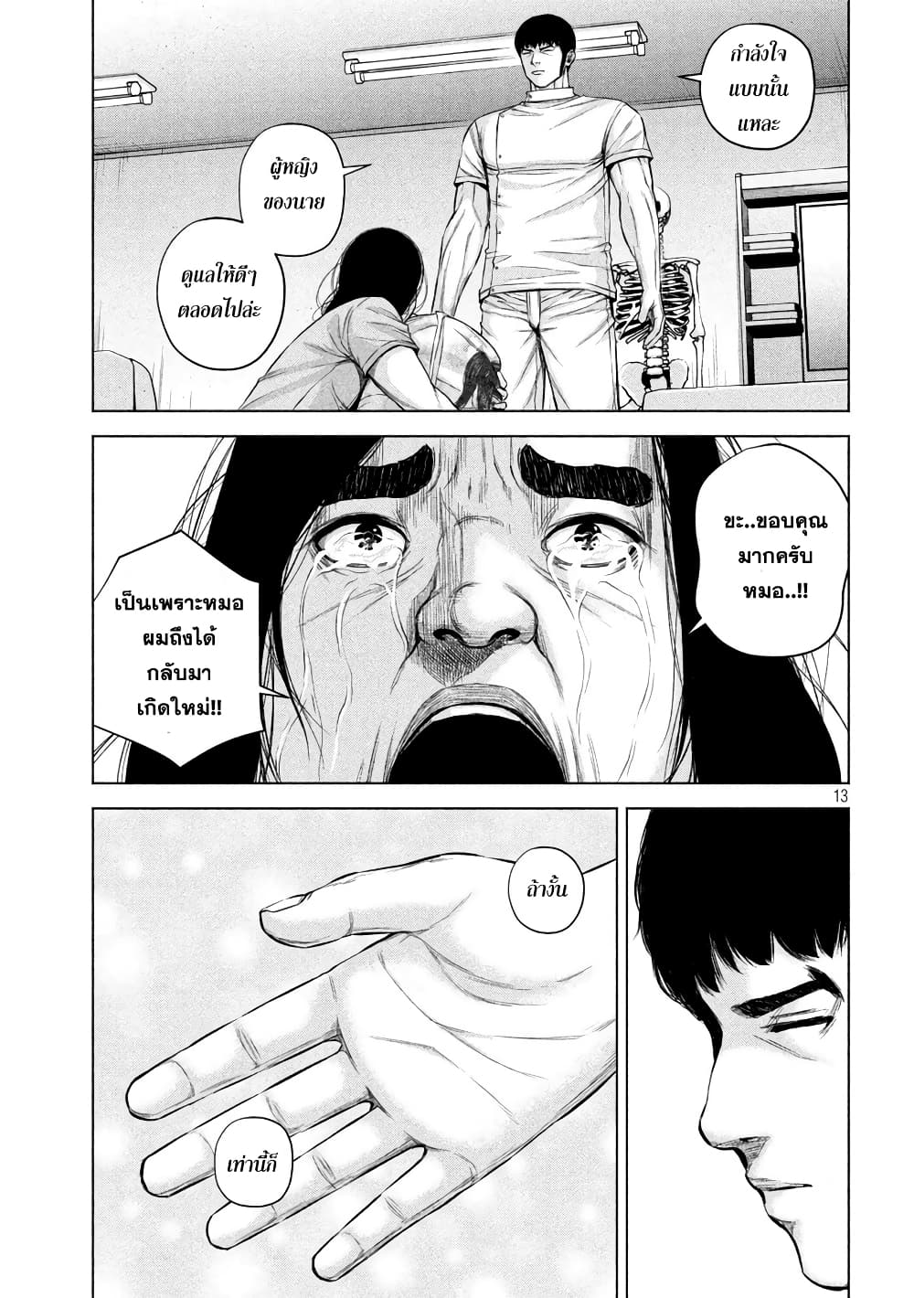 Kenshirou ni Yoroshiku 26-หัวใจที่เชื่อมั่น