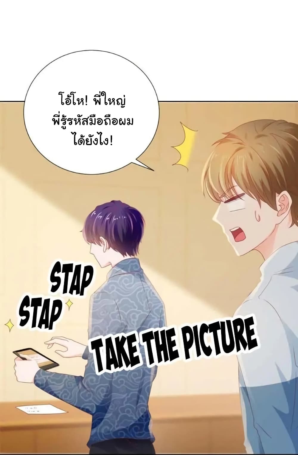 The Lovely Wife And Strange Marriage แผนรักลวงใจ 140-140