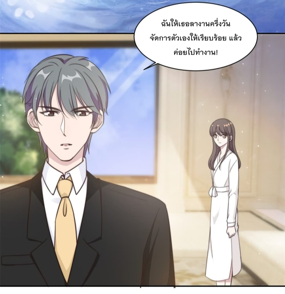 A Hidden Love Marriage 27-27