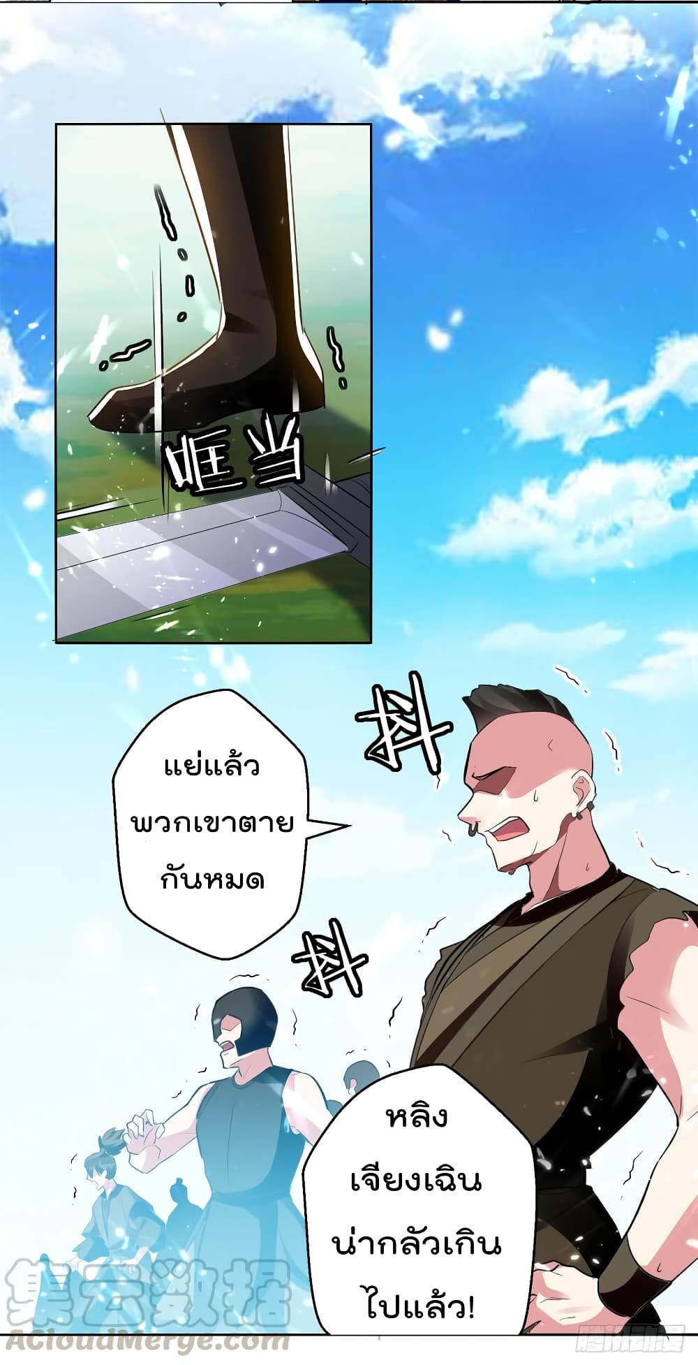 Emperor LingTian จักรพรรดิหลิงเทียน 46-46