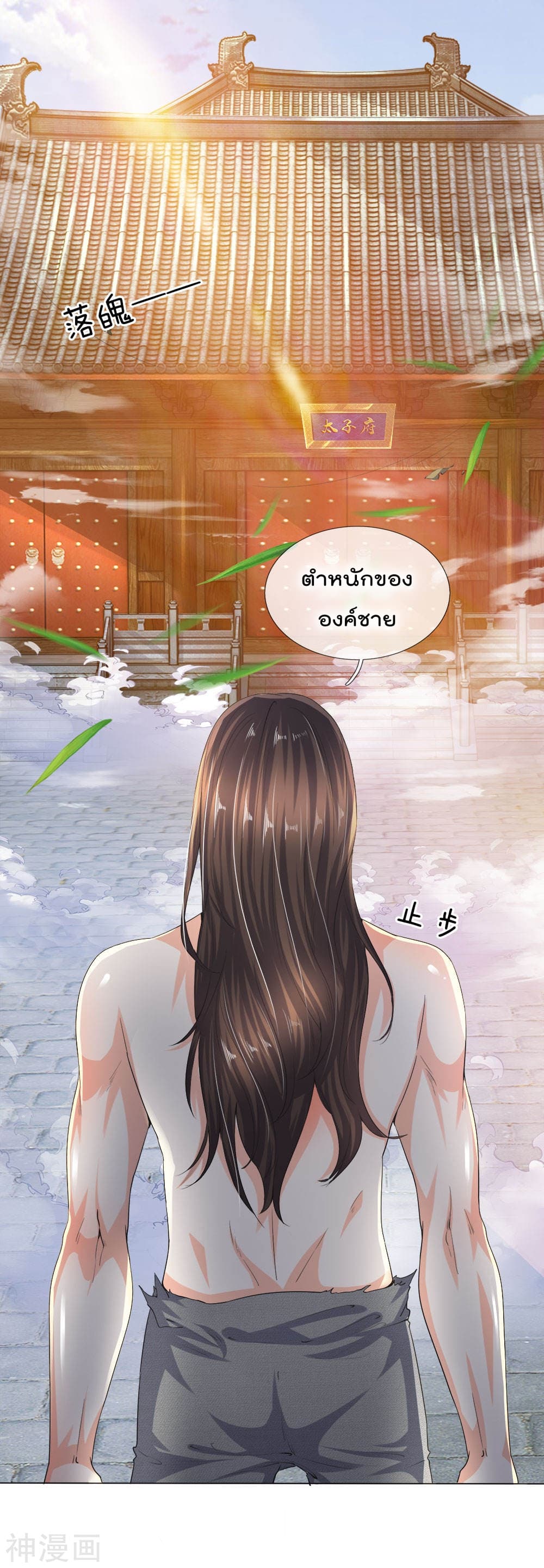 Peerless Ang Pao  สุดยอดอั่งเปาไร้เทียมทาน 10-10