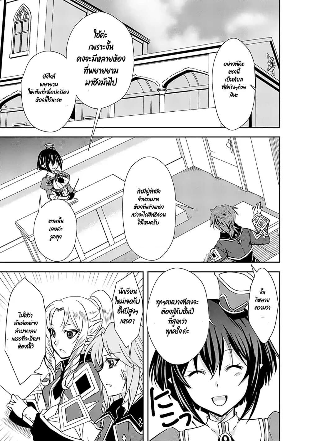 Level 1 no Saikyou kenja ~Noroi de sai kakyuu mahou shika tsukaenaikedo, kami no kanchigai de mugen no maryoku o te ni ire saikyou ni~ 5-เมดส่วนตัวของผมเป็นอาจารย์ล่ะ