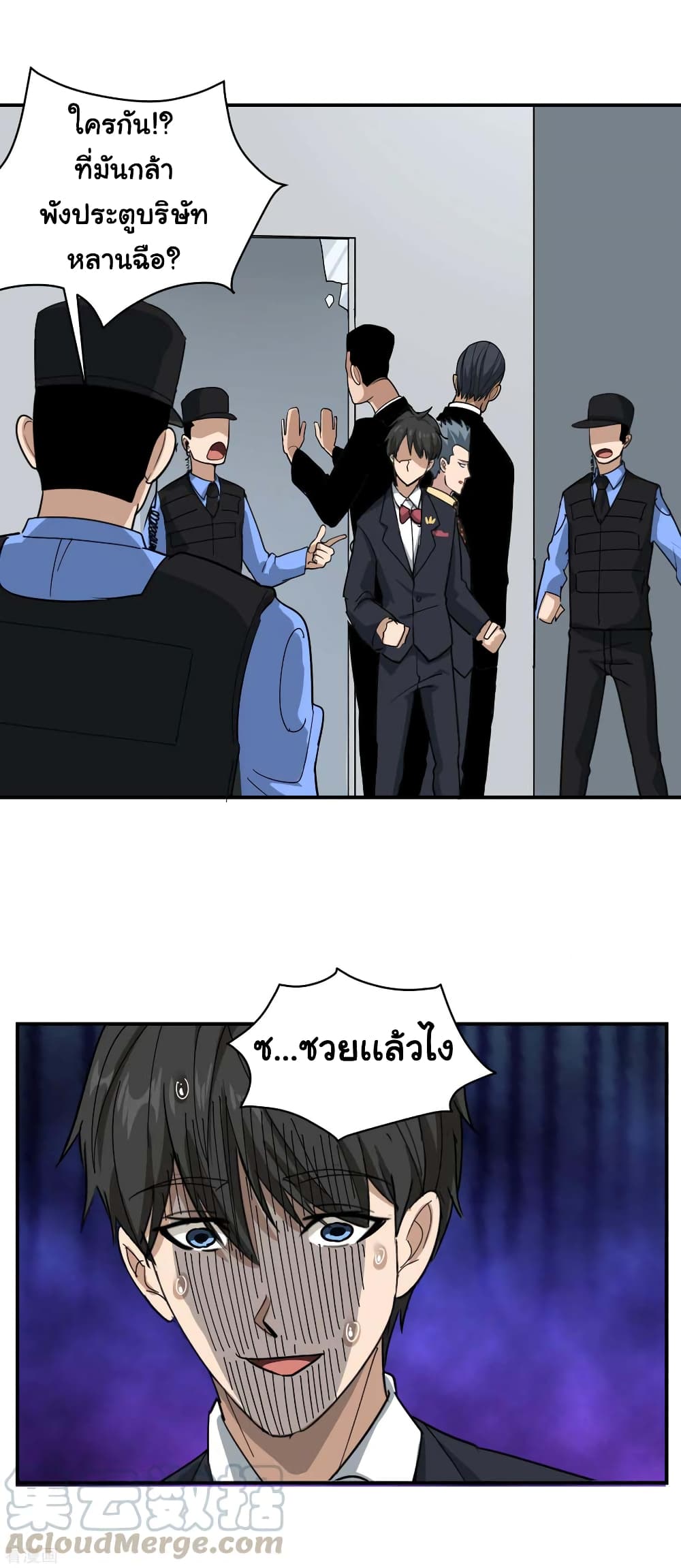 School Flower Master ระบบเรียนพาเซียนเรื่องรัก 46-46