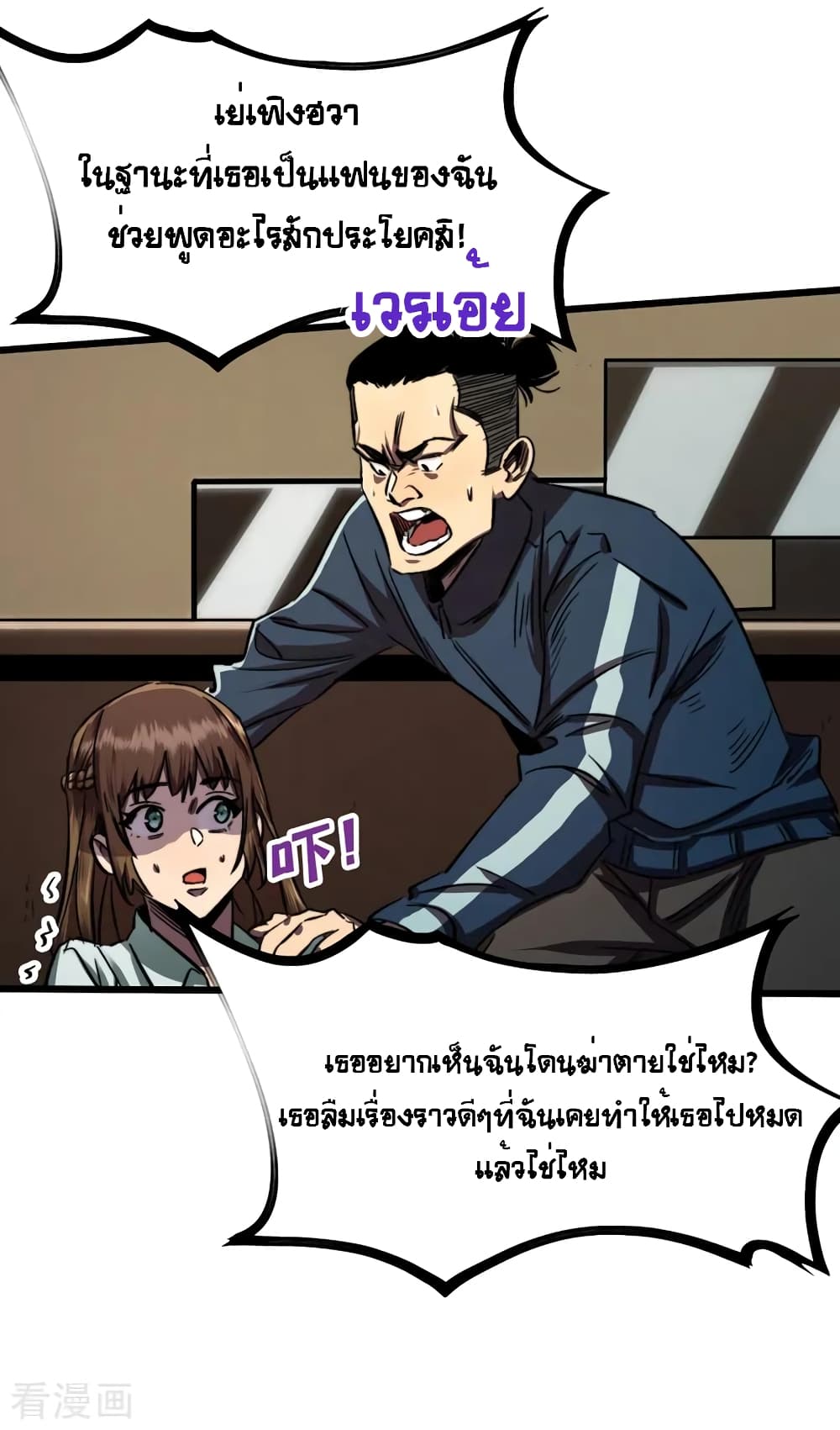 The Last Hero 4-4