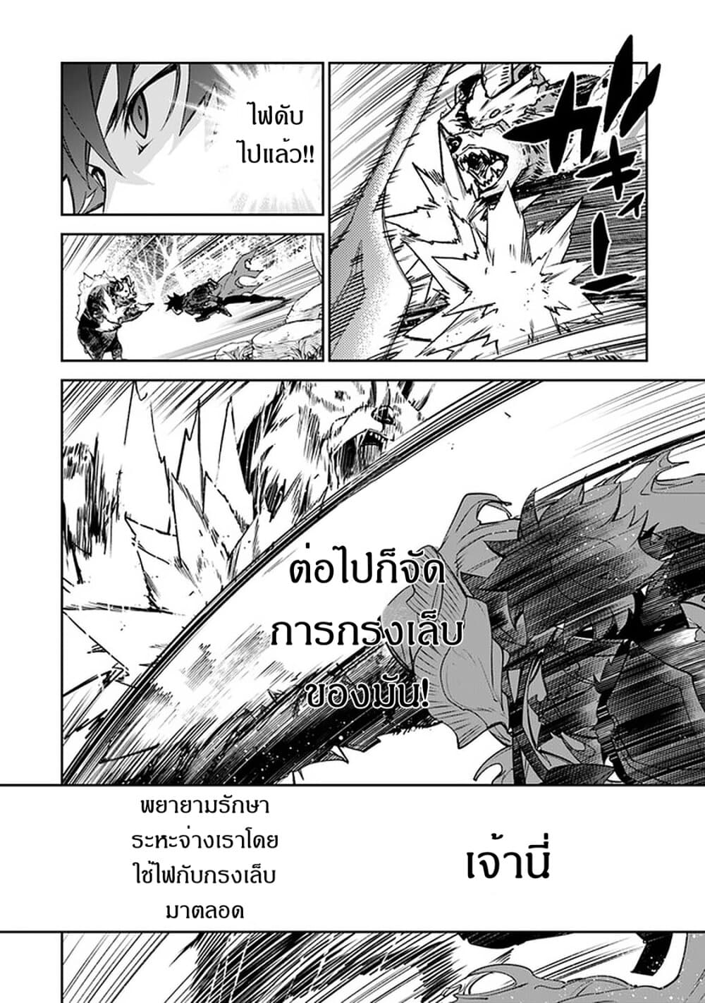 Isekai de Cheat Skill wo te ni Shita ore wa, Genjitsu Sekai wo mo Musou Suru ~Level Up wa Jinsei wo Kaeta~ 8-คนในพรหมลิขิต
