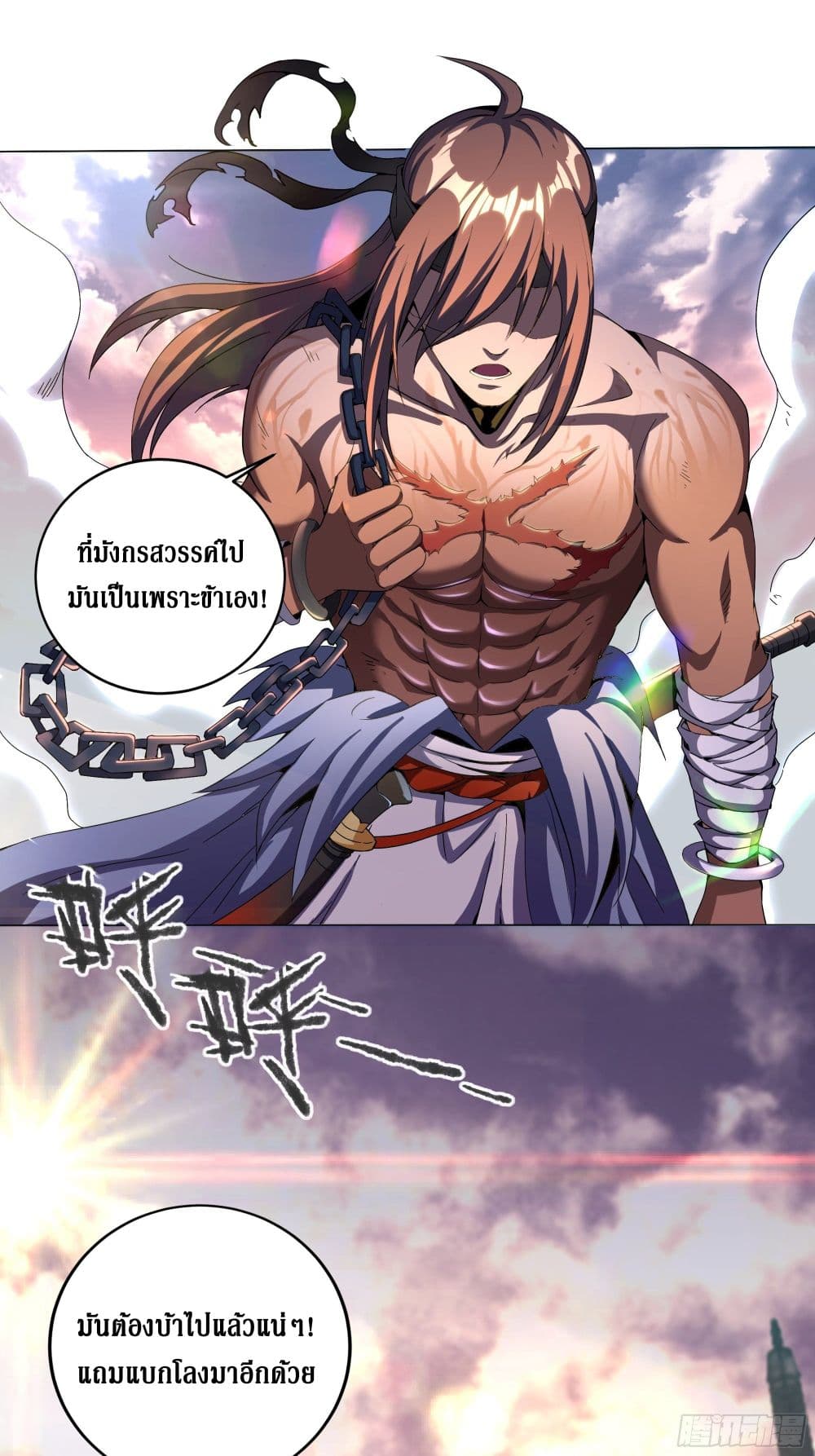 I Am Not Son Of Doom 1-1