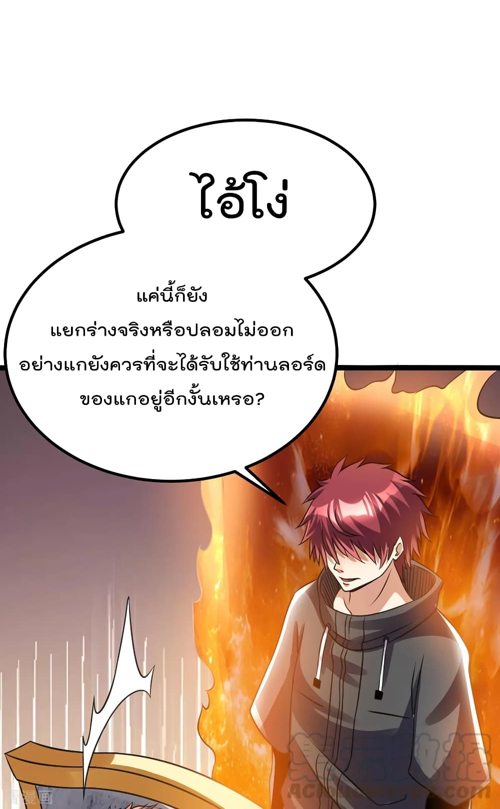 Immortal King of City ราชาอมตะแห่งนคร 115-115