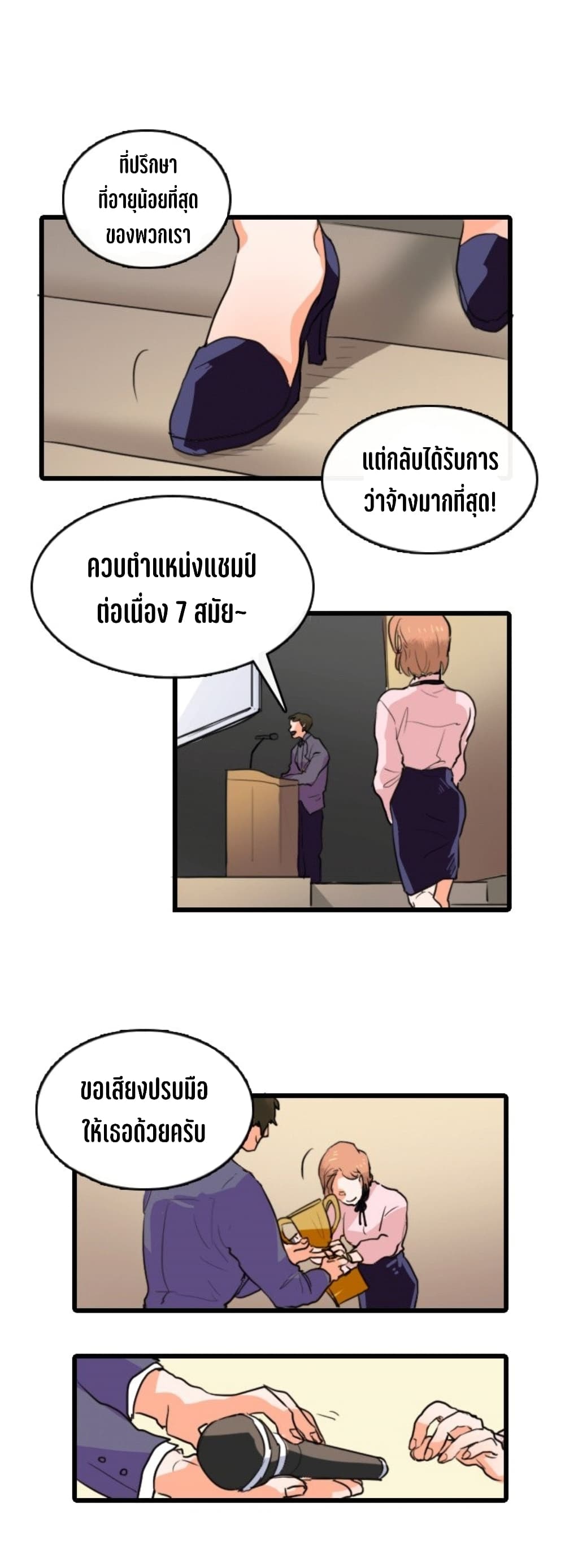 Gingerly in Love 1-1