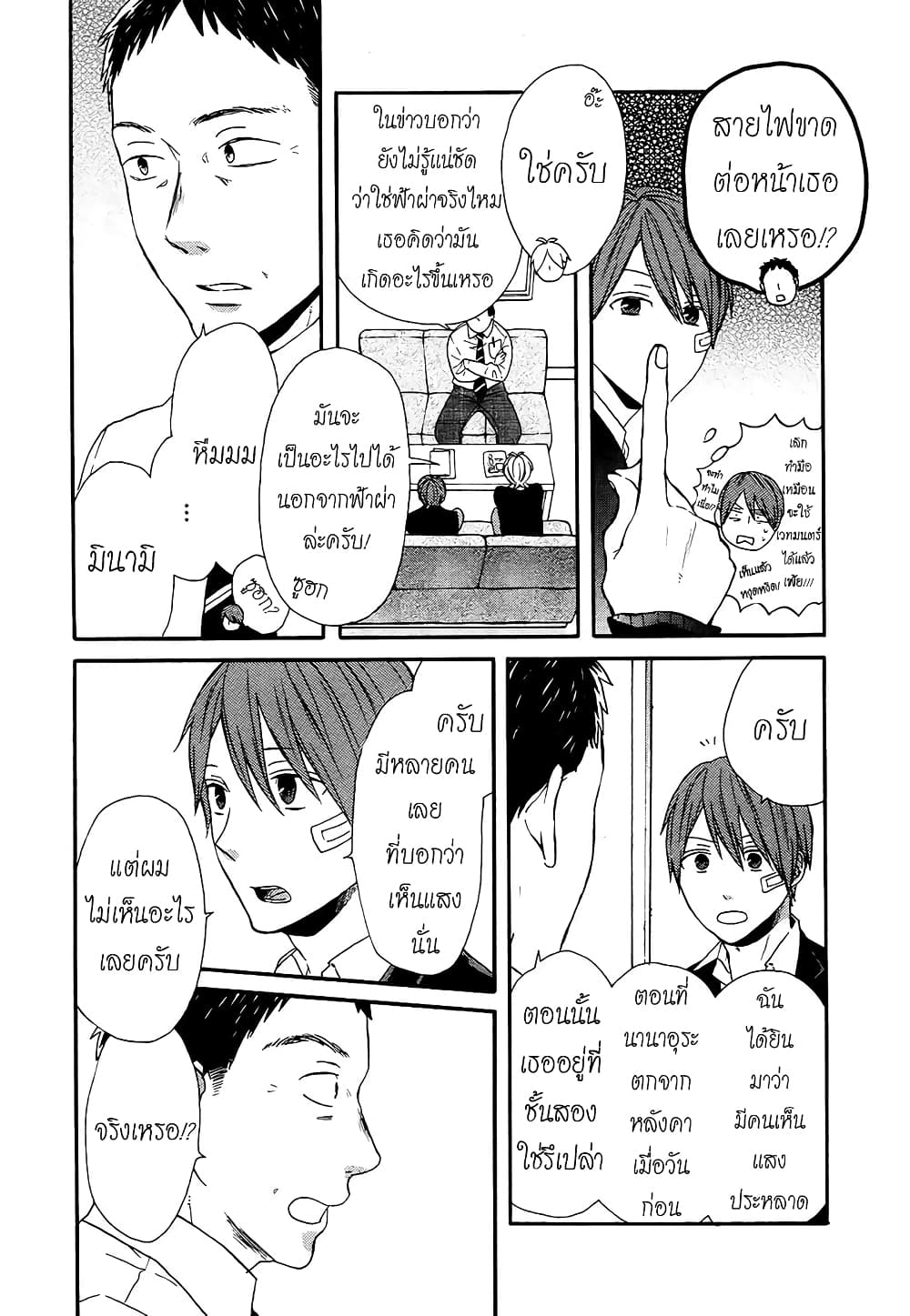 Seibetsu "Mona Lisa" no Kimi he. 18-8:2