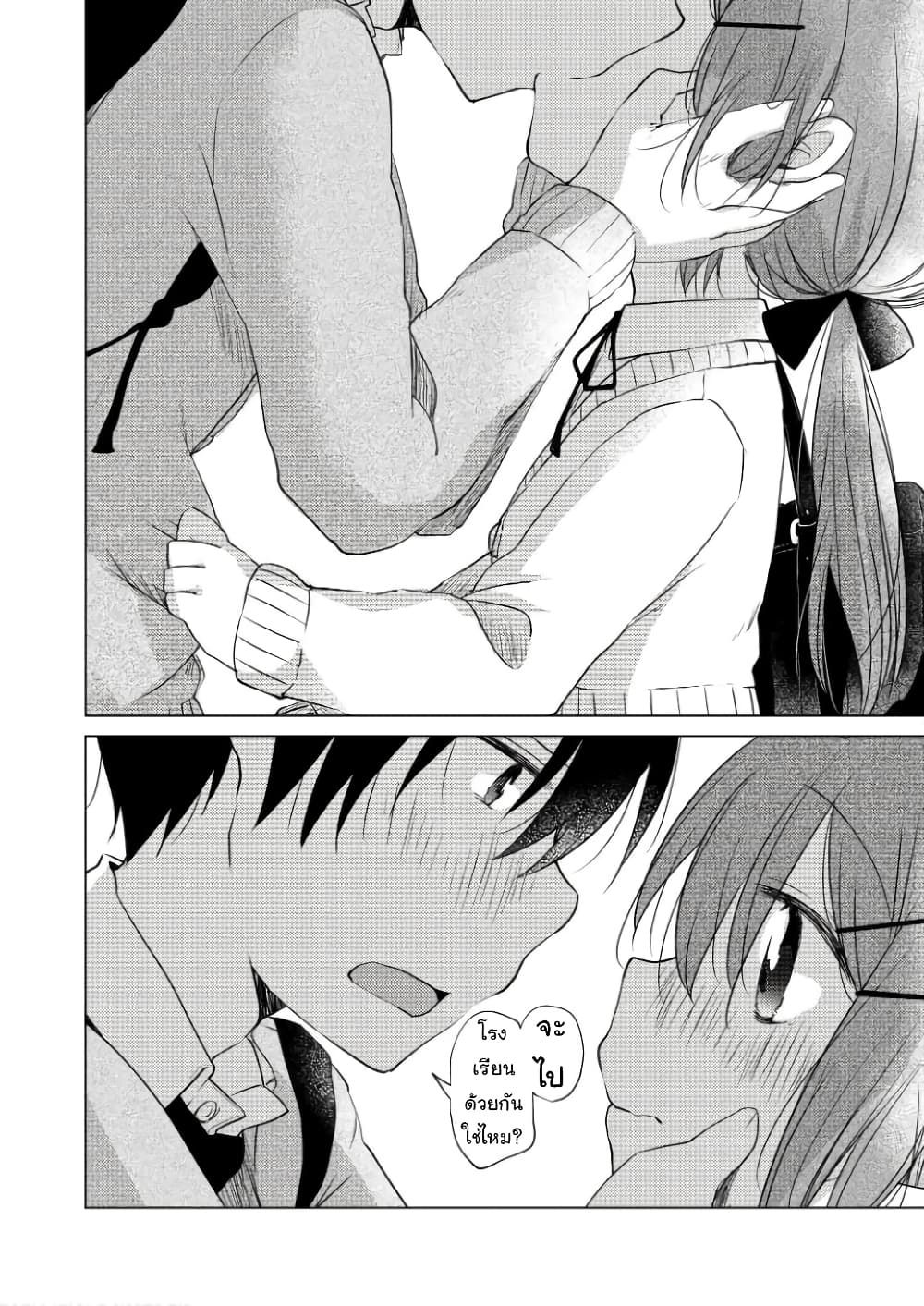 Tonari no Baka to Tsudzuku Uso 17-17
