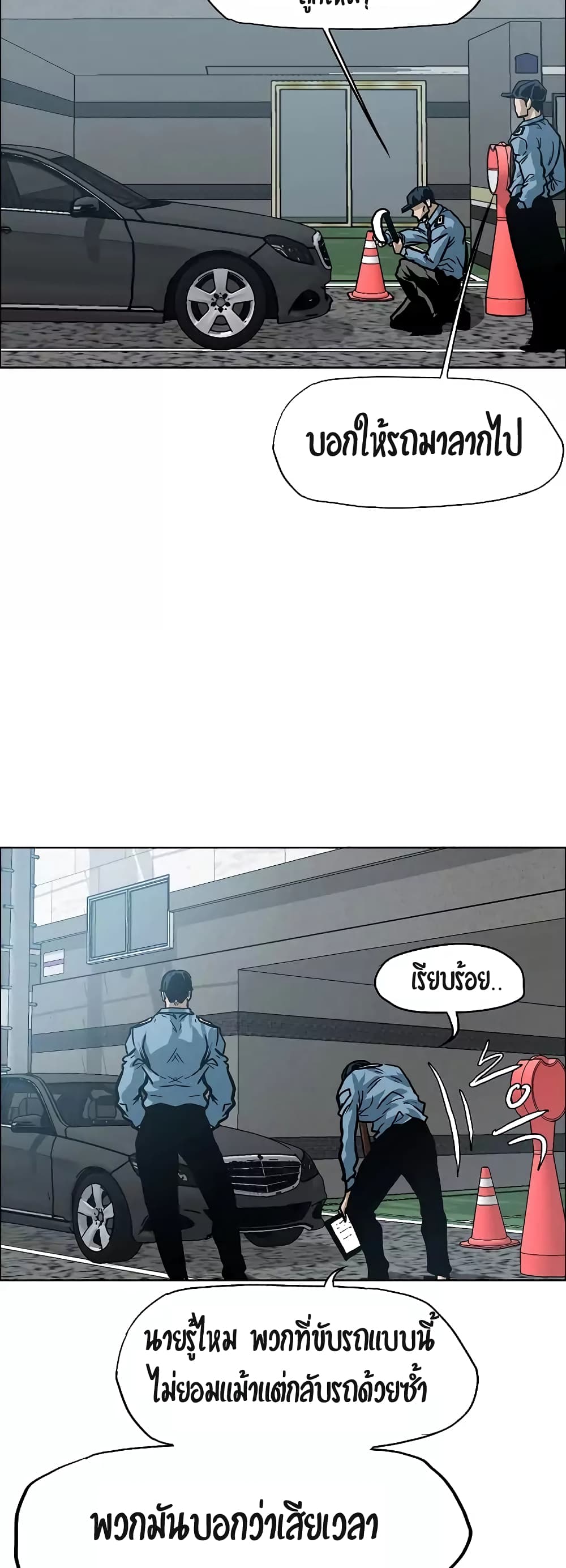 Rooftop Sword Master 14-14