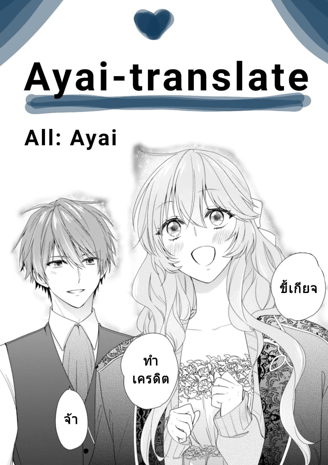 Akuyaku Reijou wa Ringoku no Oitaishi ni Dekiai Sareru 5-5