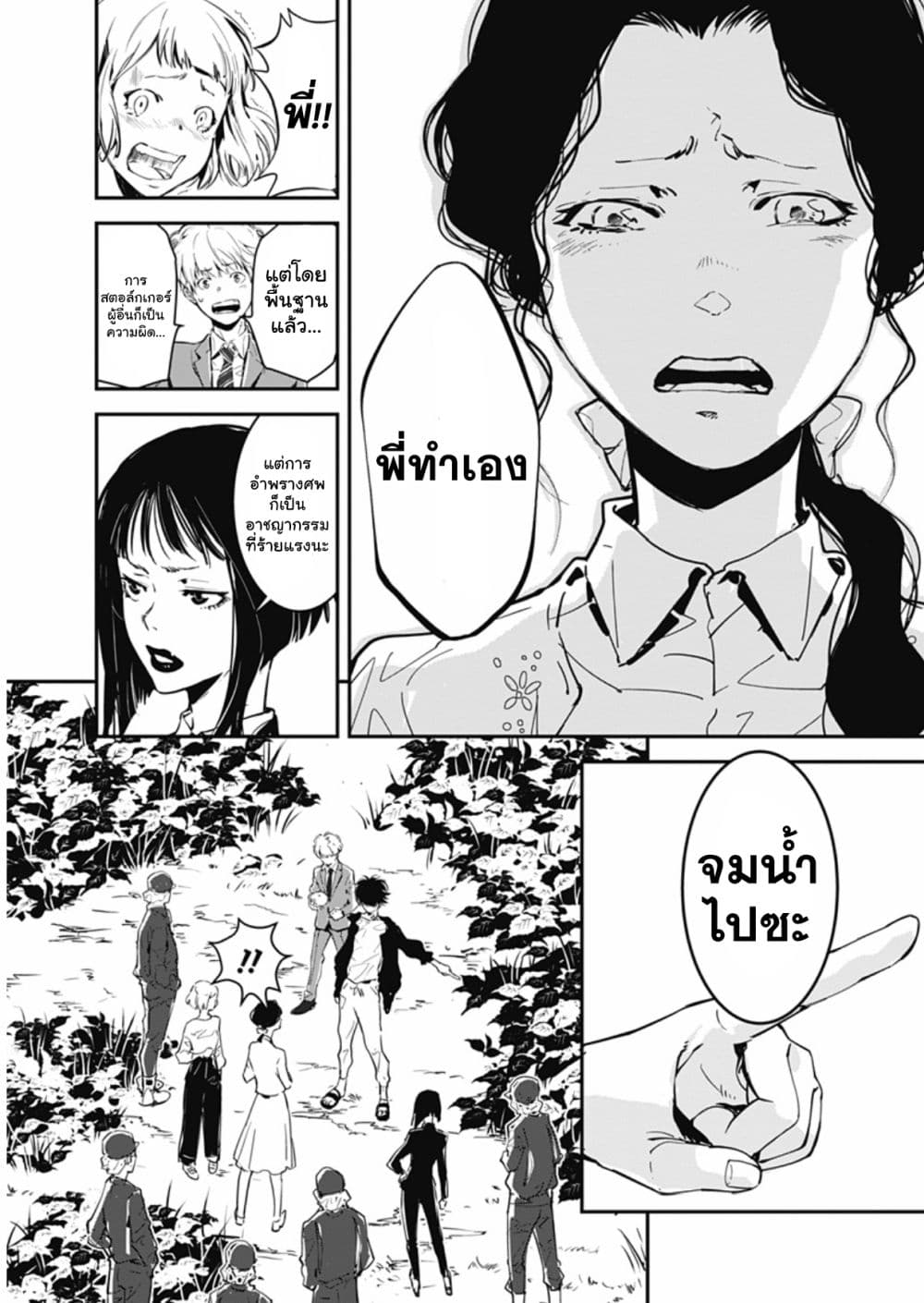 Kamonohashi Ron no Kindan Suiri 2-คดีโจรขโมยกระปุกออมสินในห้องปิดตาย