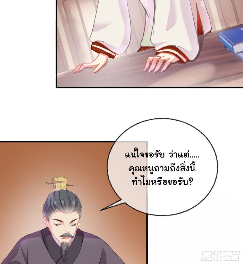 The Rebirth Daughter is not Good ย้อนอดีตชำระแค้น 7-7