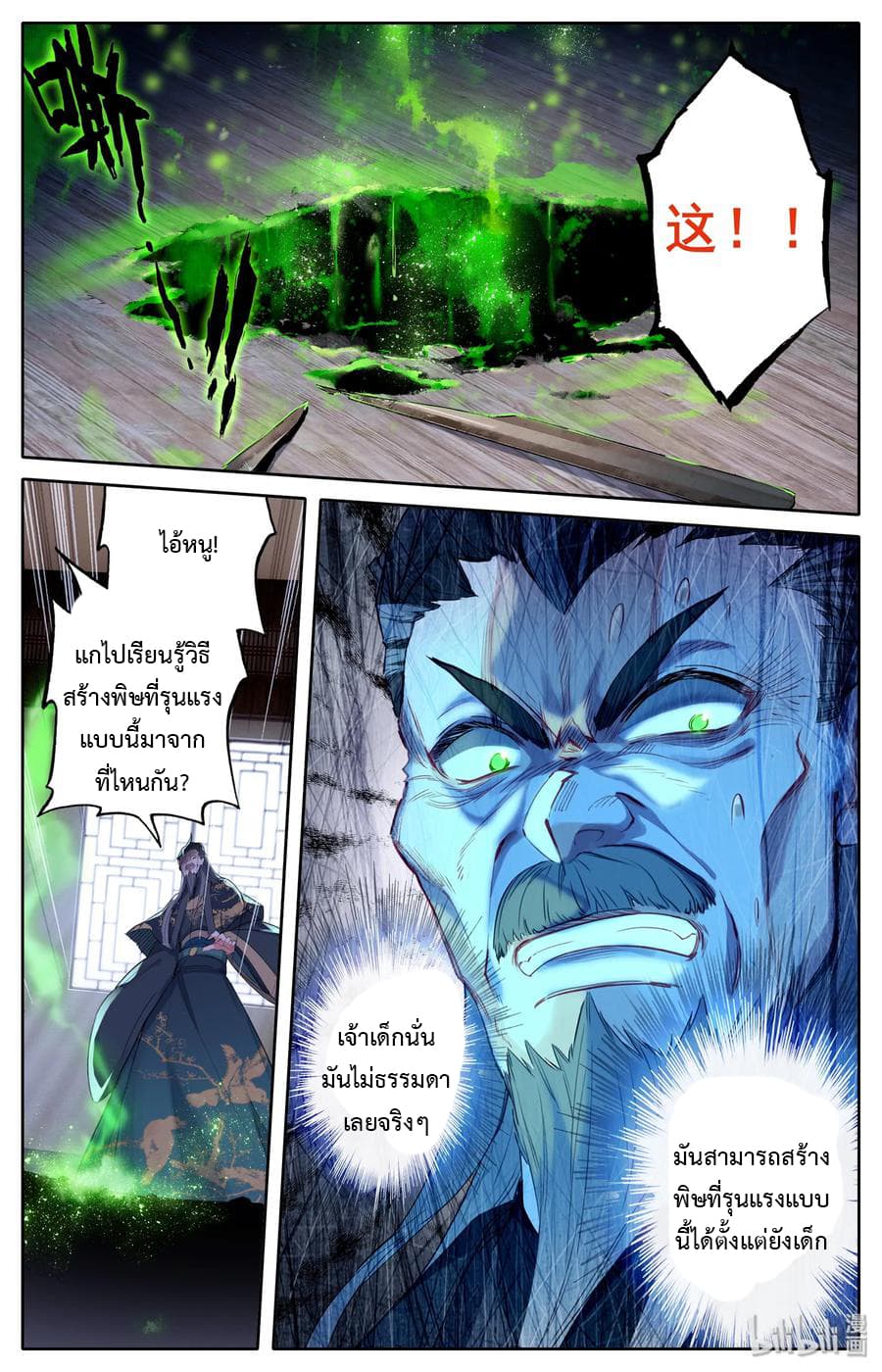 Mortal Cultivation 12-12