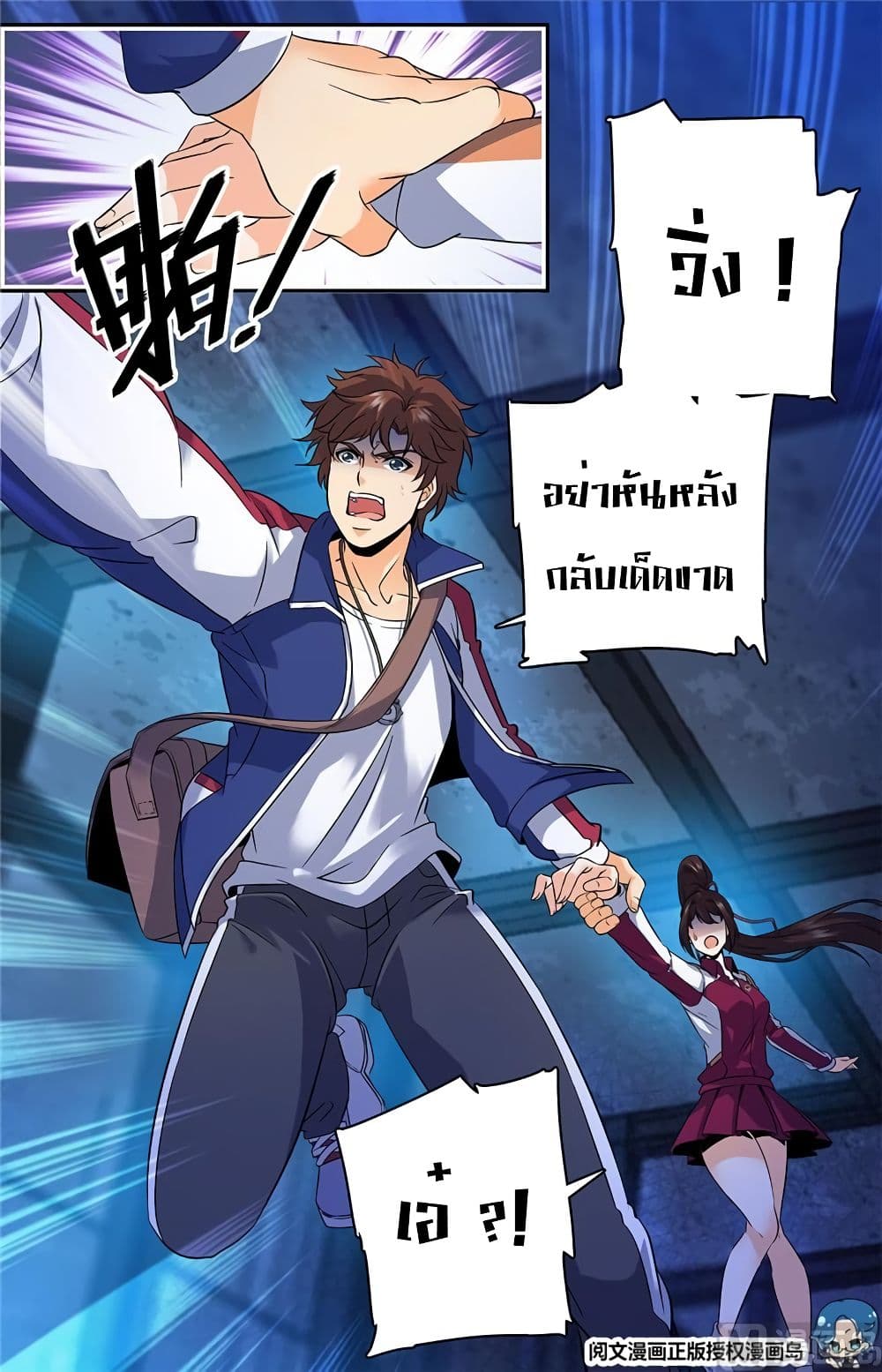 Versatile Mage จอมเวทย์เต็มพิกัด 38-38