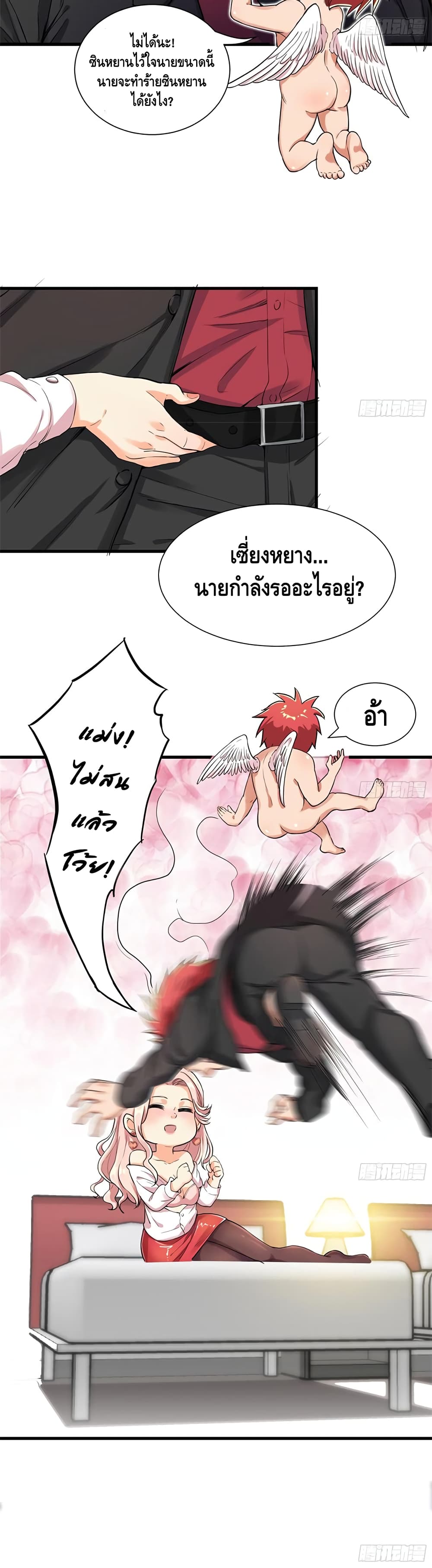 The God Demon King in The City 20-20