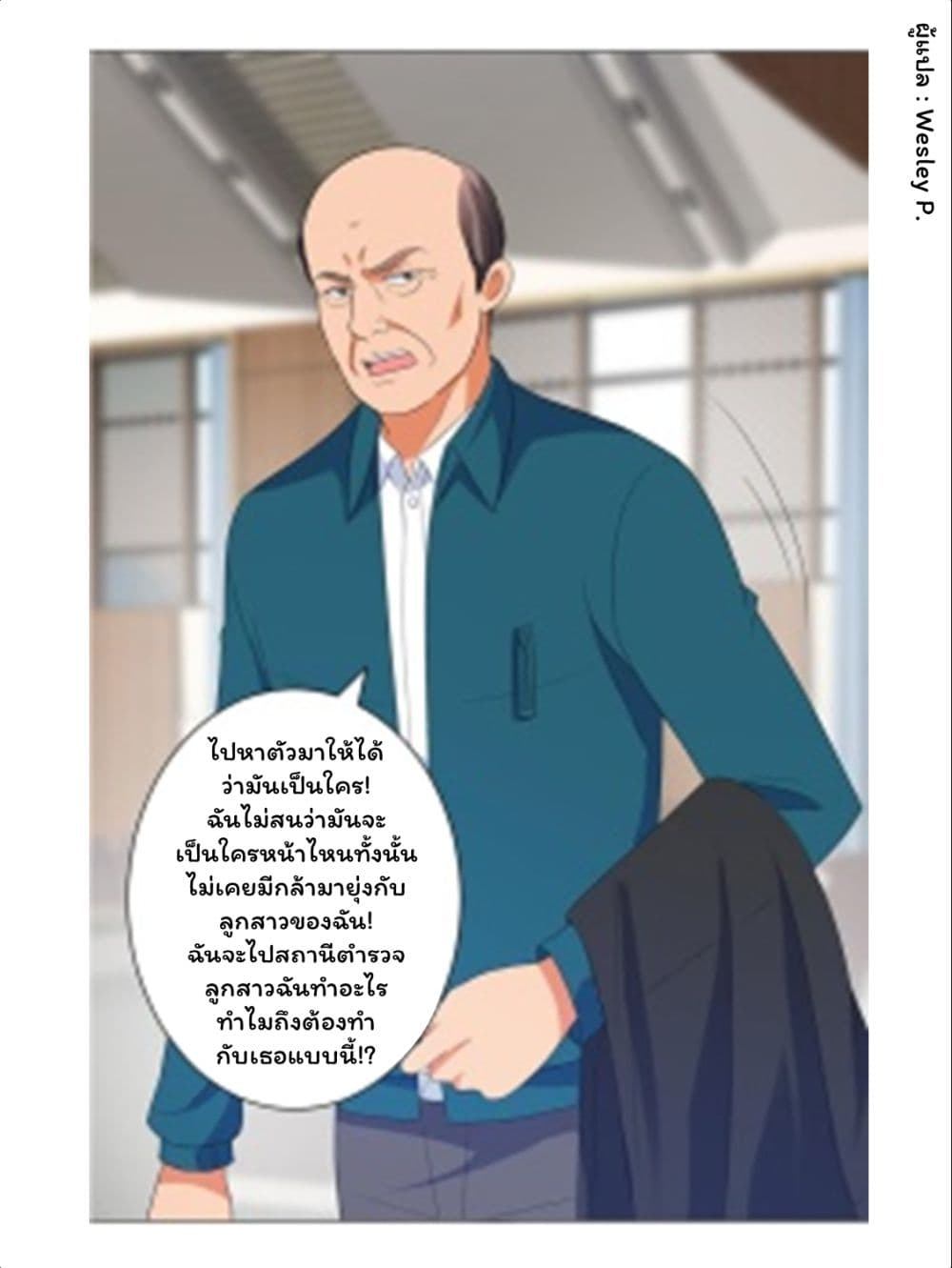 Metropolitan Supremacy System ระบบพระเจ้า 115-115