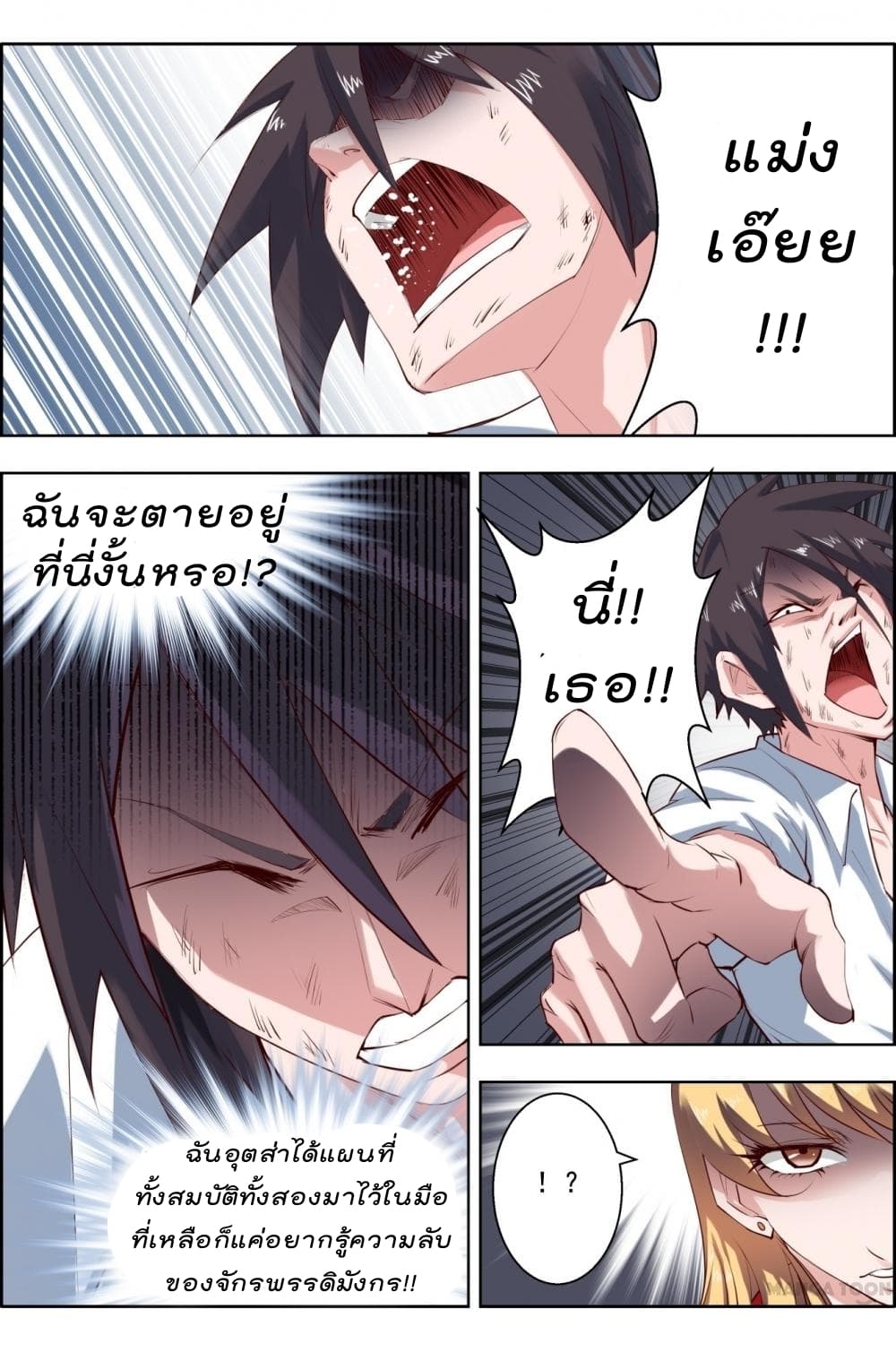 Deception 18-18