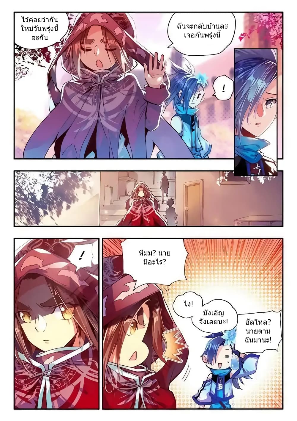 Legend of Phoenix 36-36