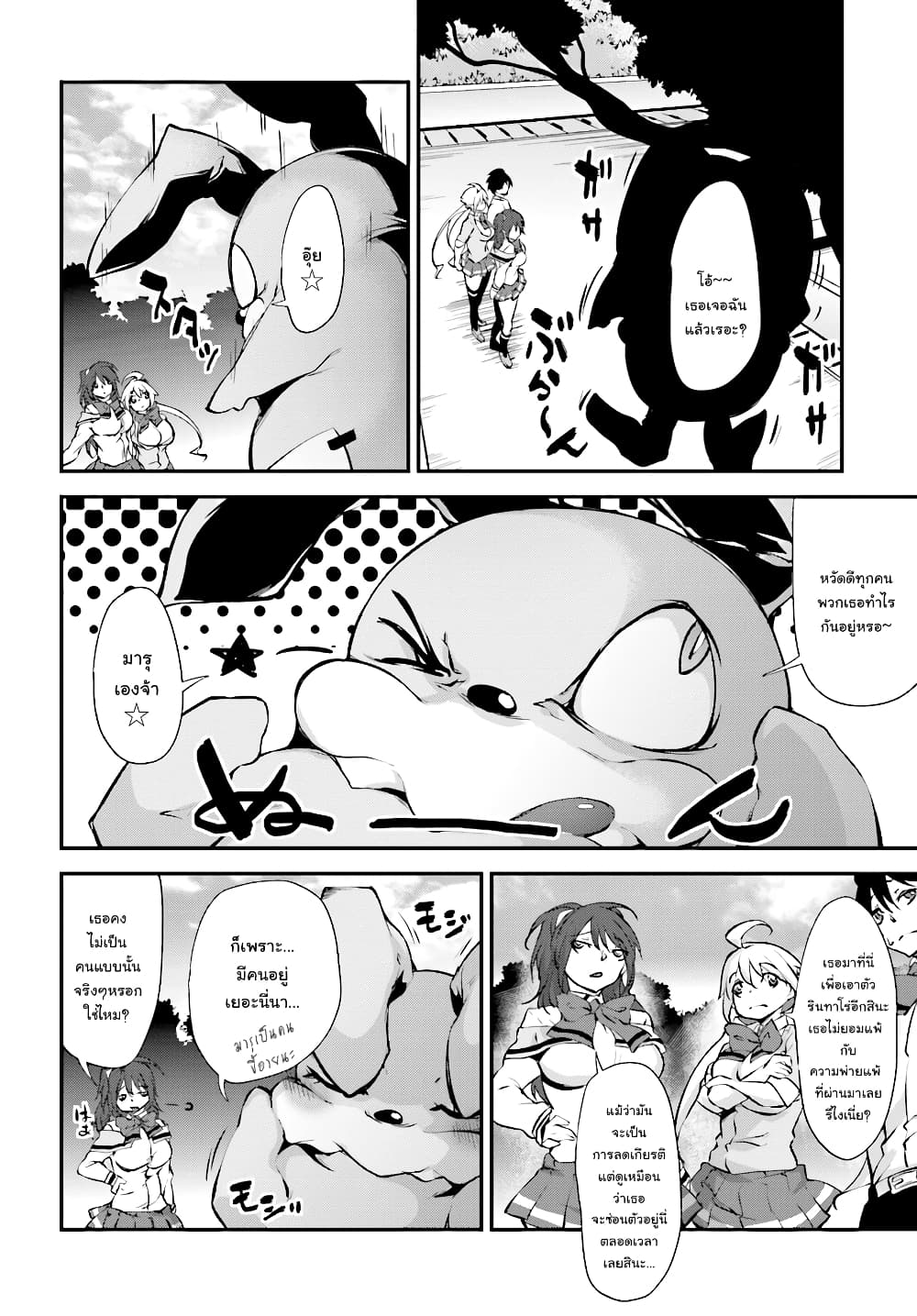 Kuro Homura No Sen Otome 5-เหล่าคุโรโกะที่น่าหัวเราะ
