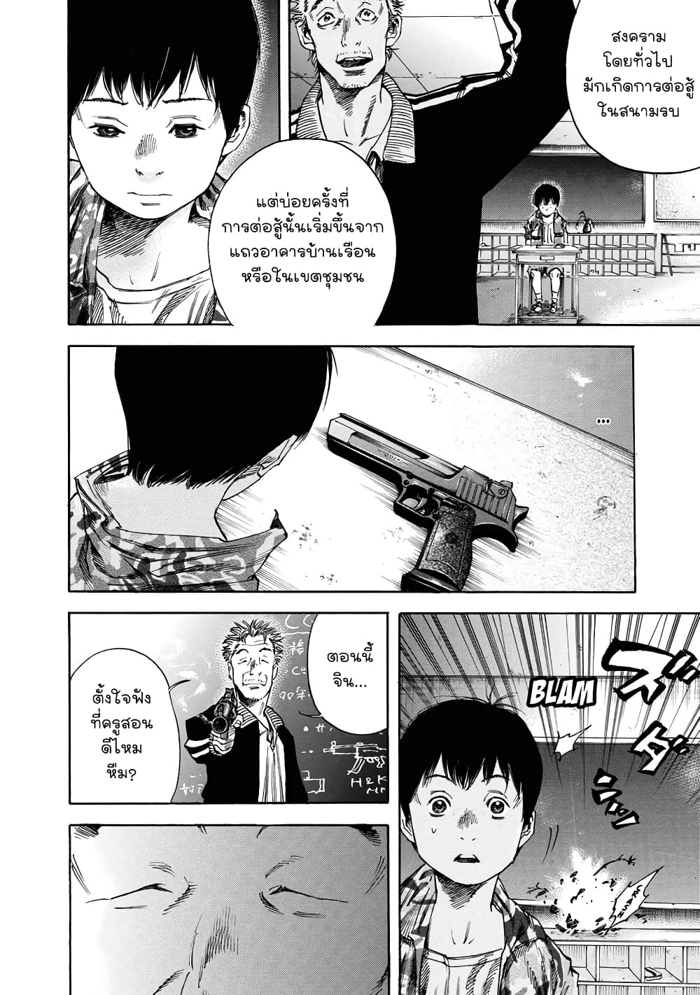 Suzuki-san wa Tada Shizuka ni Kurashitai คุณซุสุกิอยากอยู่เงียบๆ 16-พบกันอีกครั้ง