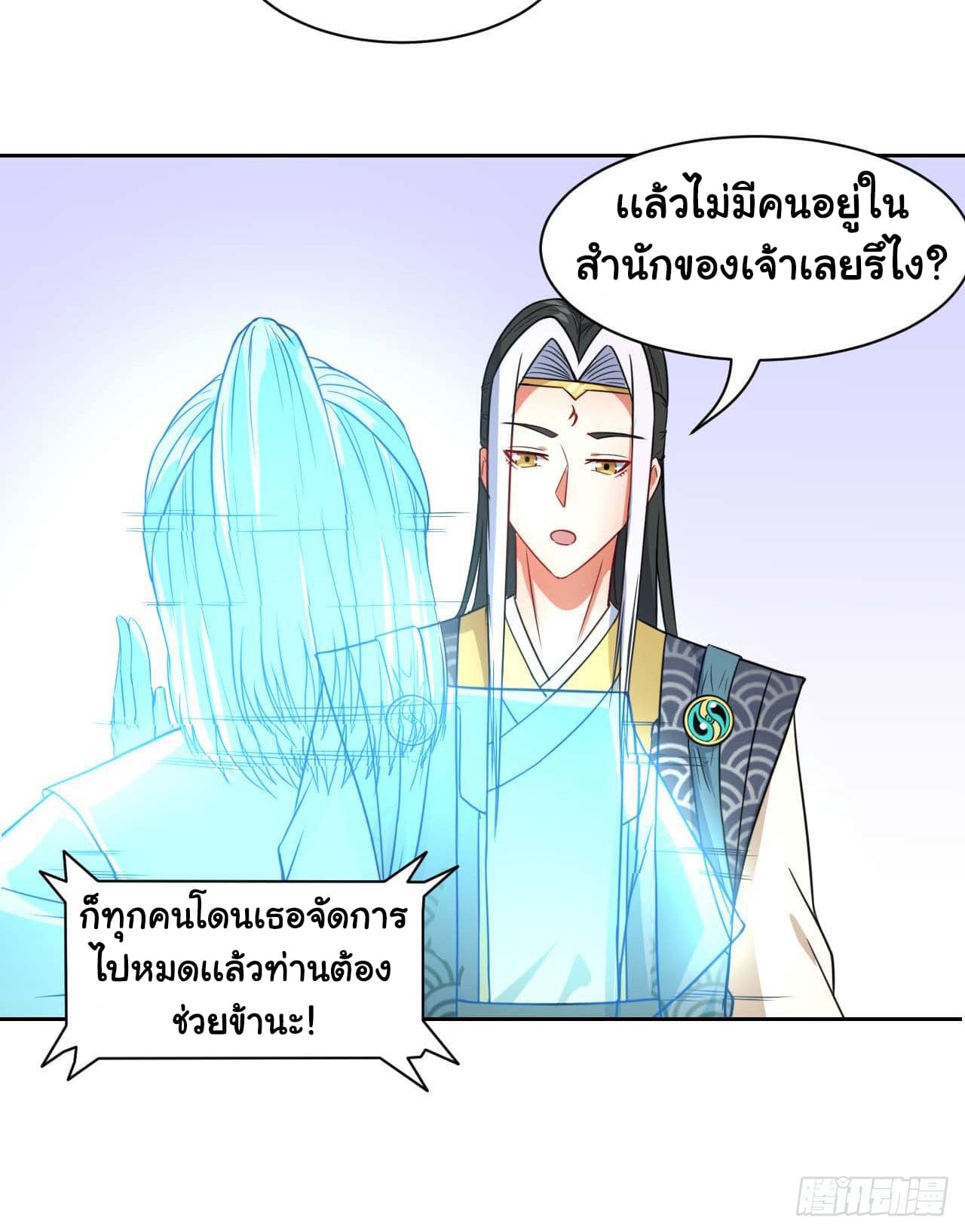 The Cultivators Immortal Is My Sister อยู่ดีๆผมก็มีพี่สาวสุดเทพ 30-30