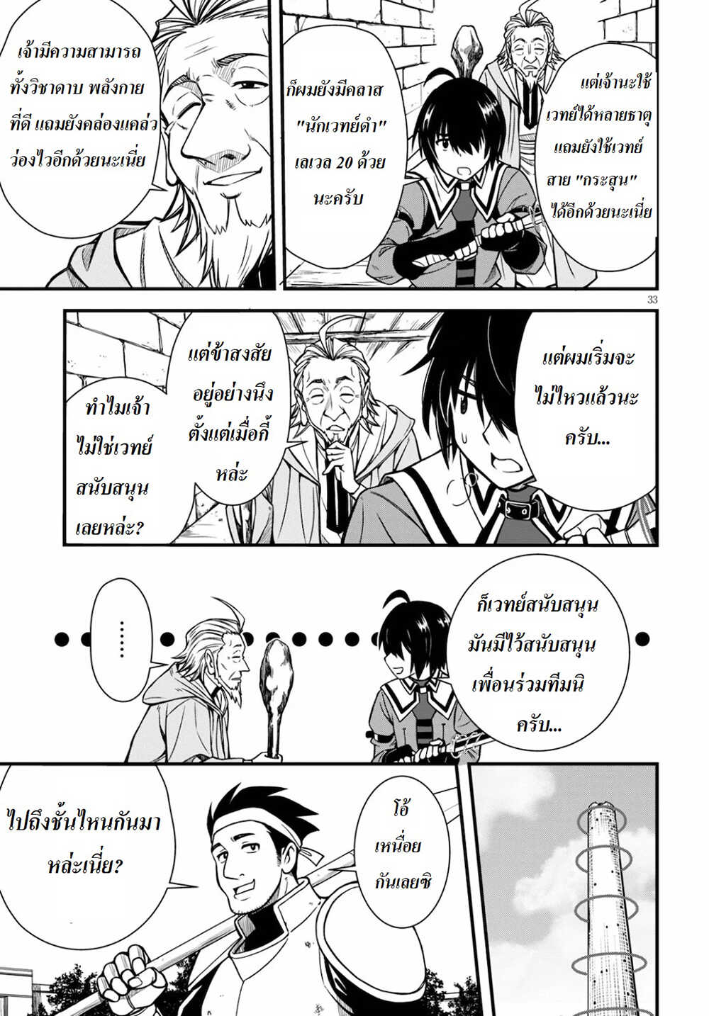 Hazure Akamadoushi ha Kenjyatime ni Musou suru 1-1