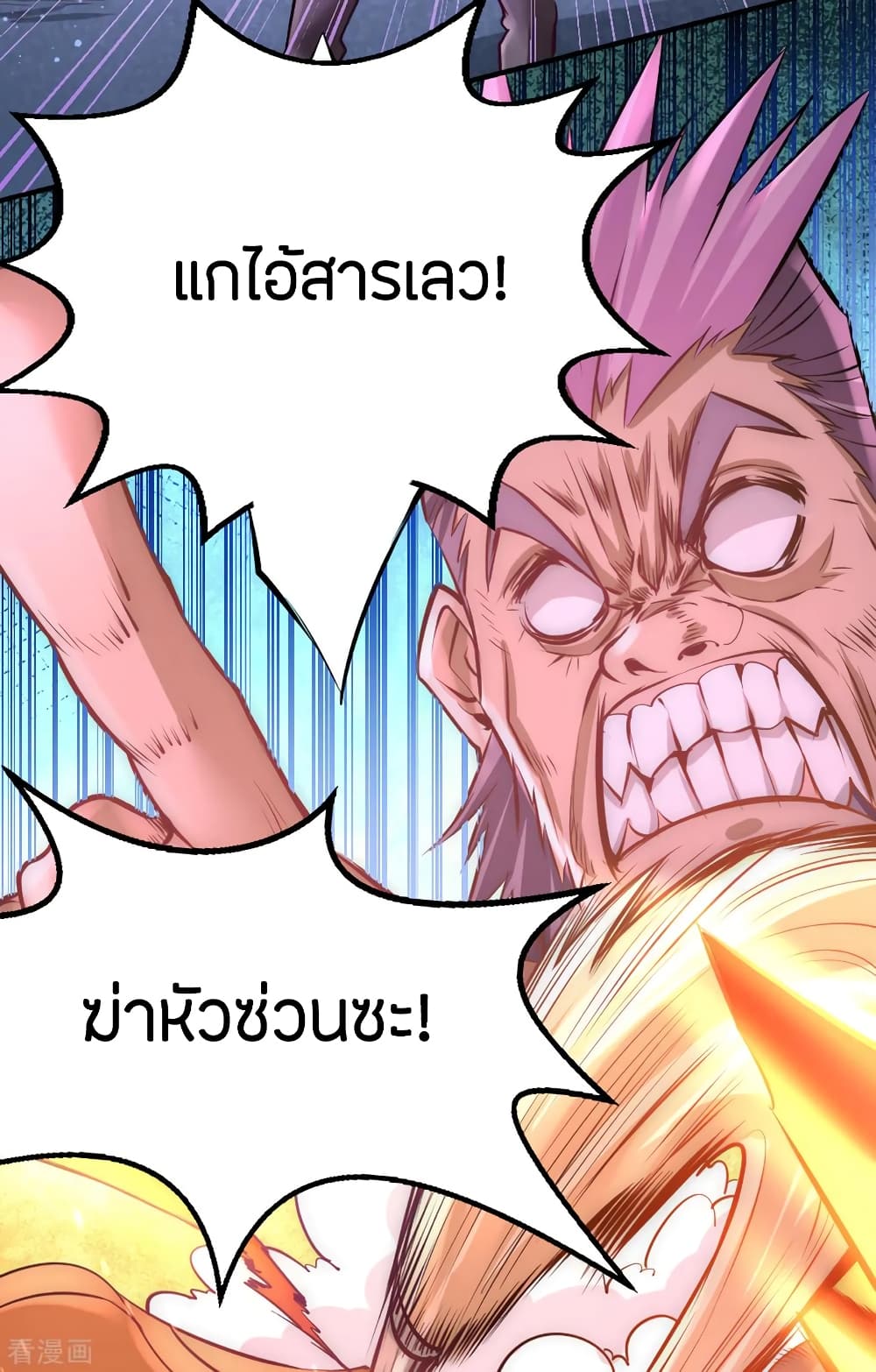 God Emperor of The City มหาเทพเซียนแห่งนคร 97-97