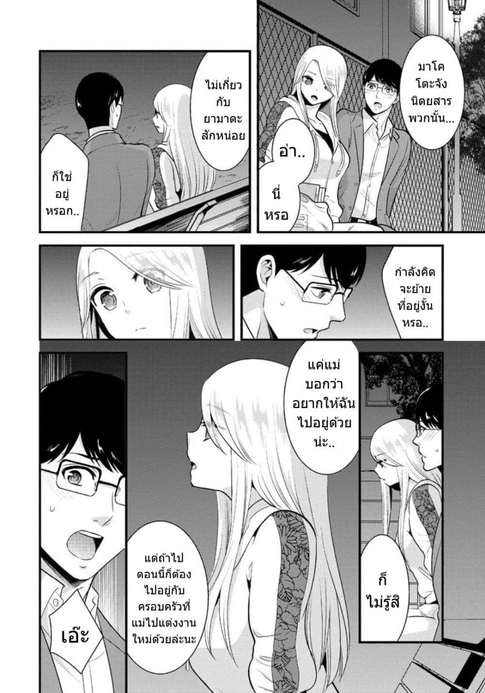 Saenai Riman to Yankee Joshi Kousei 6-6