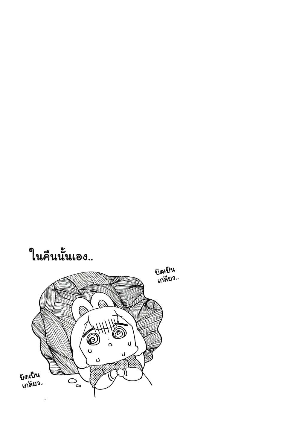 Usagi-moku Shachiku-ka น้องต่ายแรงงานทาส 16-16