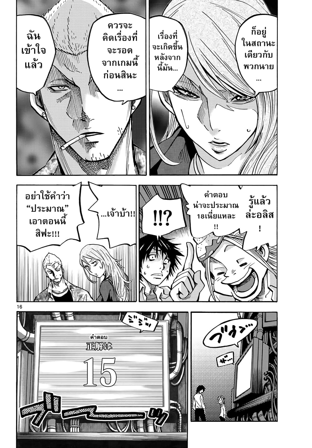 Imawa no Kuni no Alice 2-3ดอกจิก (1)