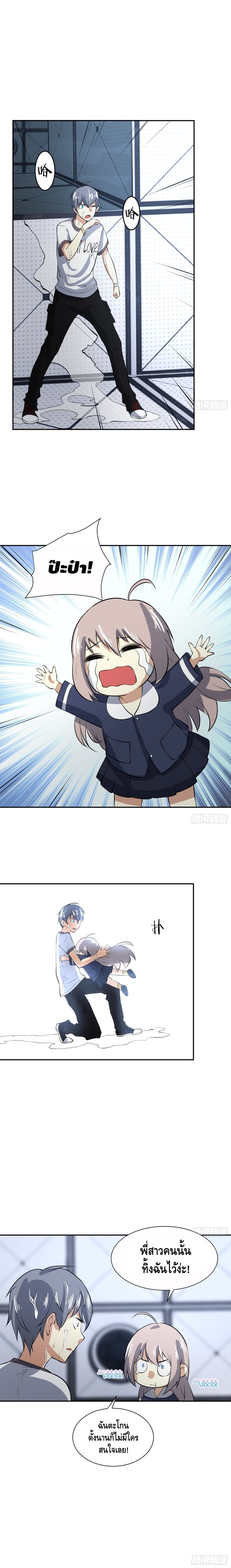 I am strongest for my LOLI-con MAMA 21-21