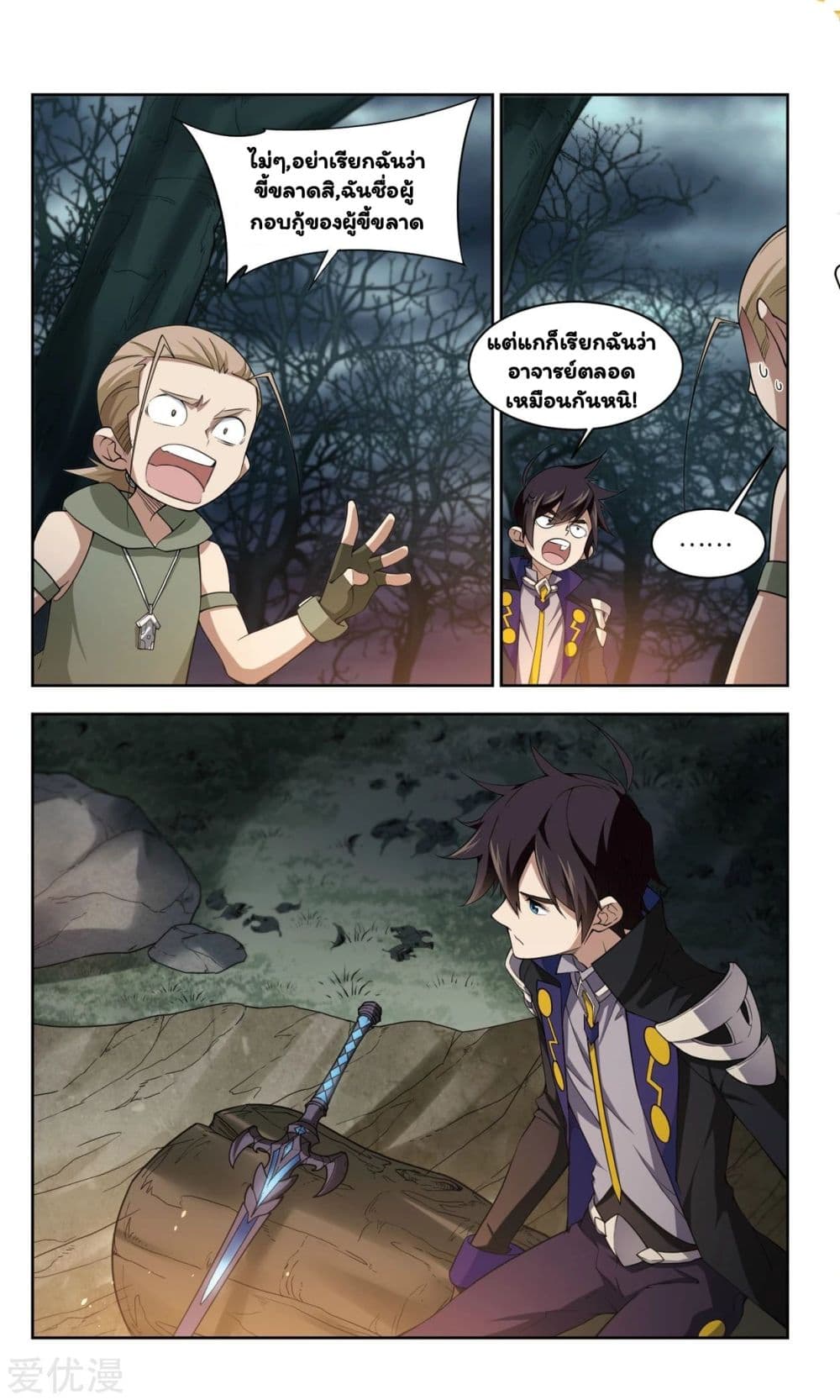 Virtual World: Close Combat Mage 52-52