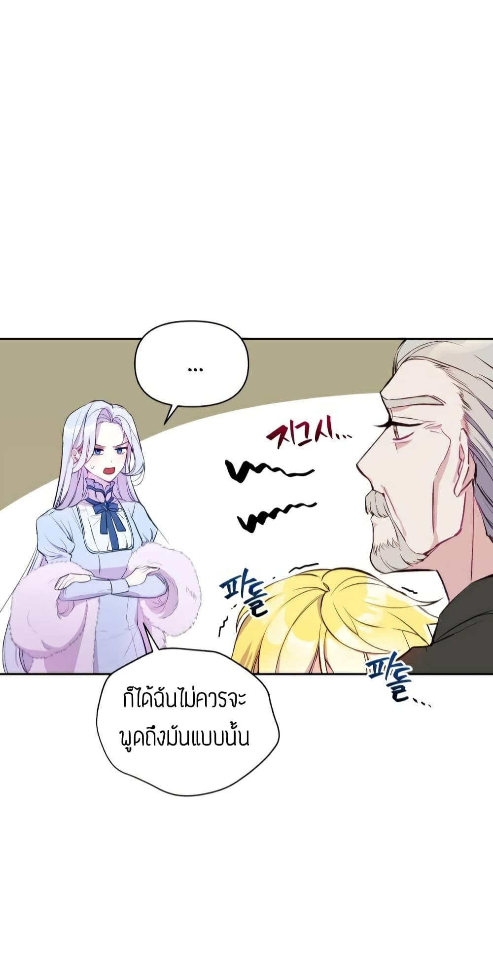 The Tyrant's Guardian is an Evil Witch 3-3
