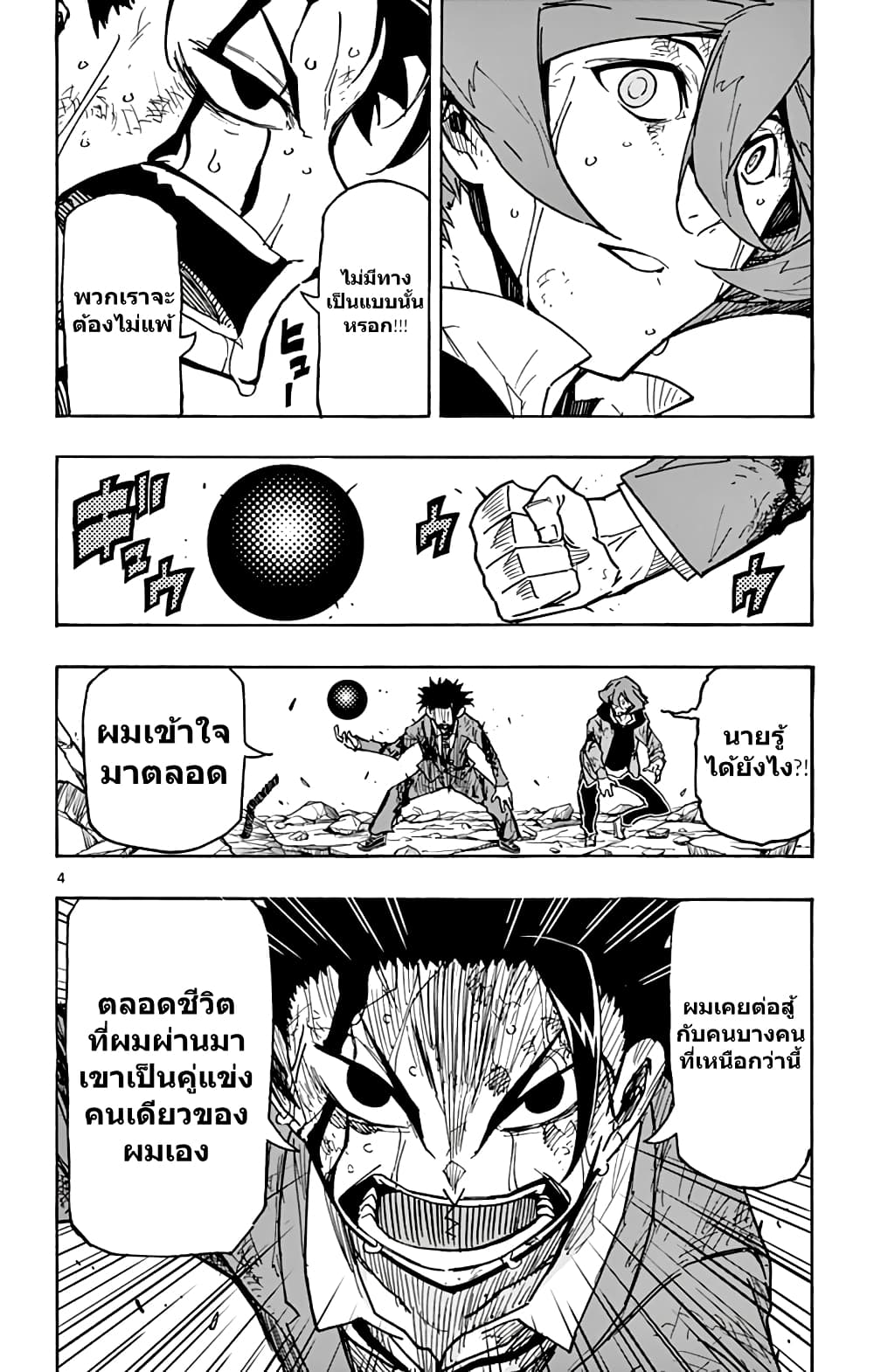 Gofun-go no Sekai 43-43