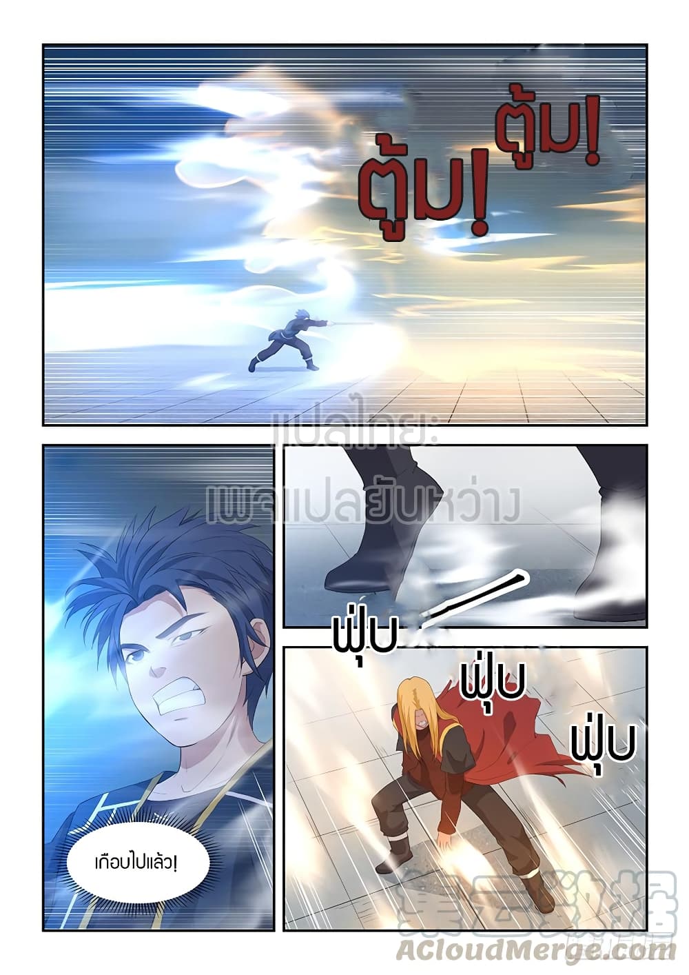 Heaven Defying Sword ดาบแห่งสวรรค์ 57-57